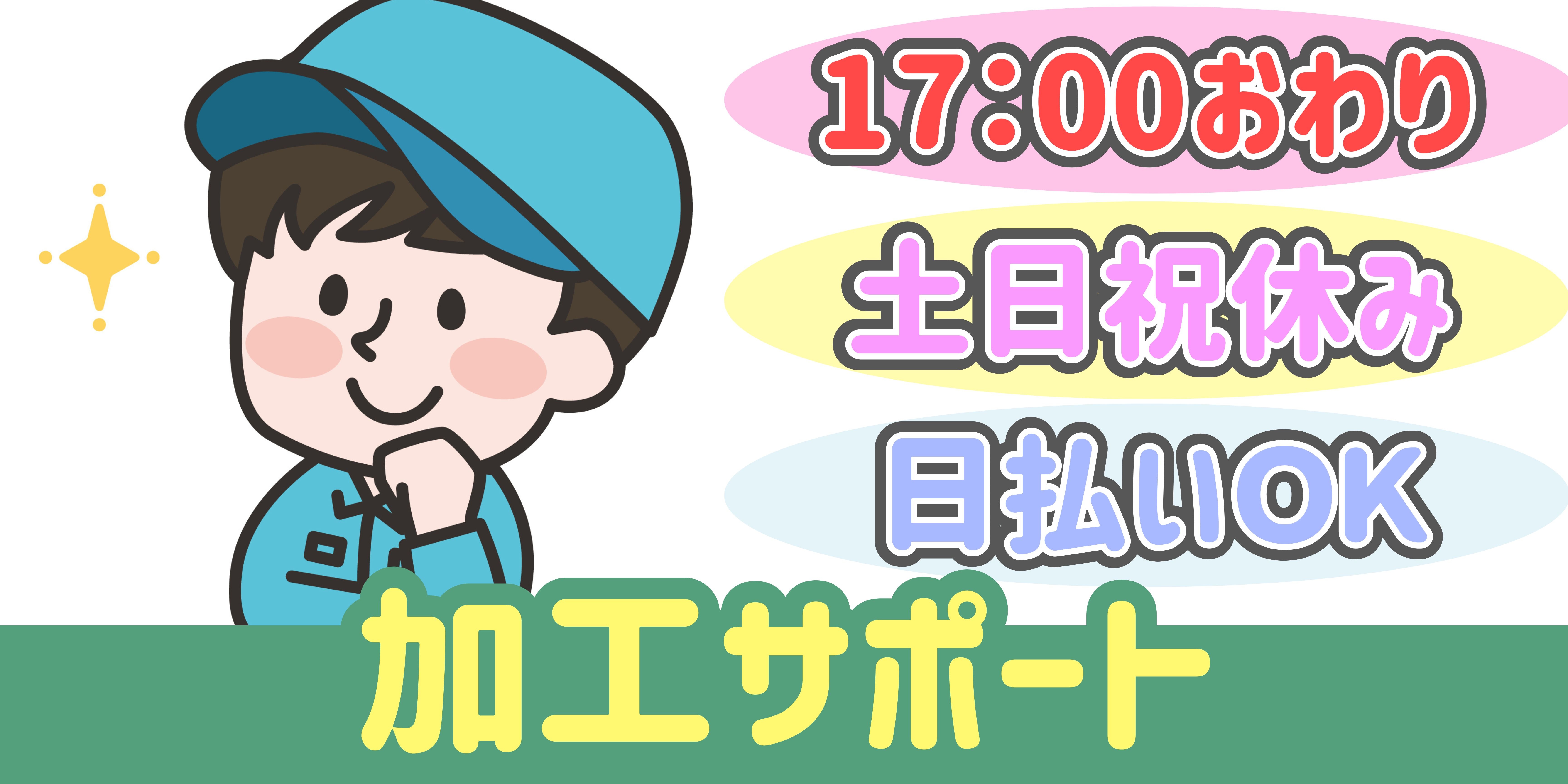 スマホでかんたん応募！派遣が初めての方も安心してご応募ください♪ 