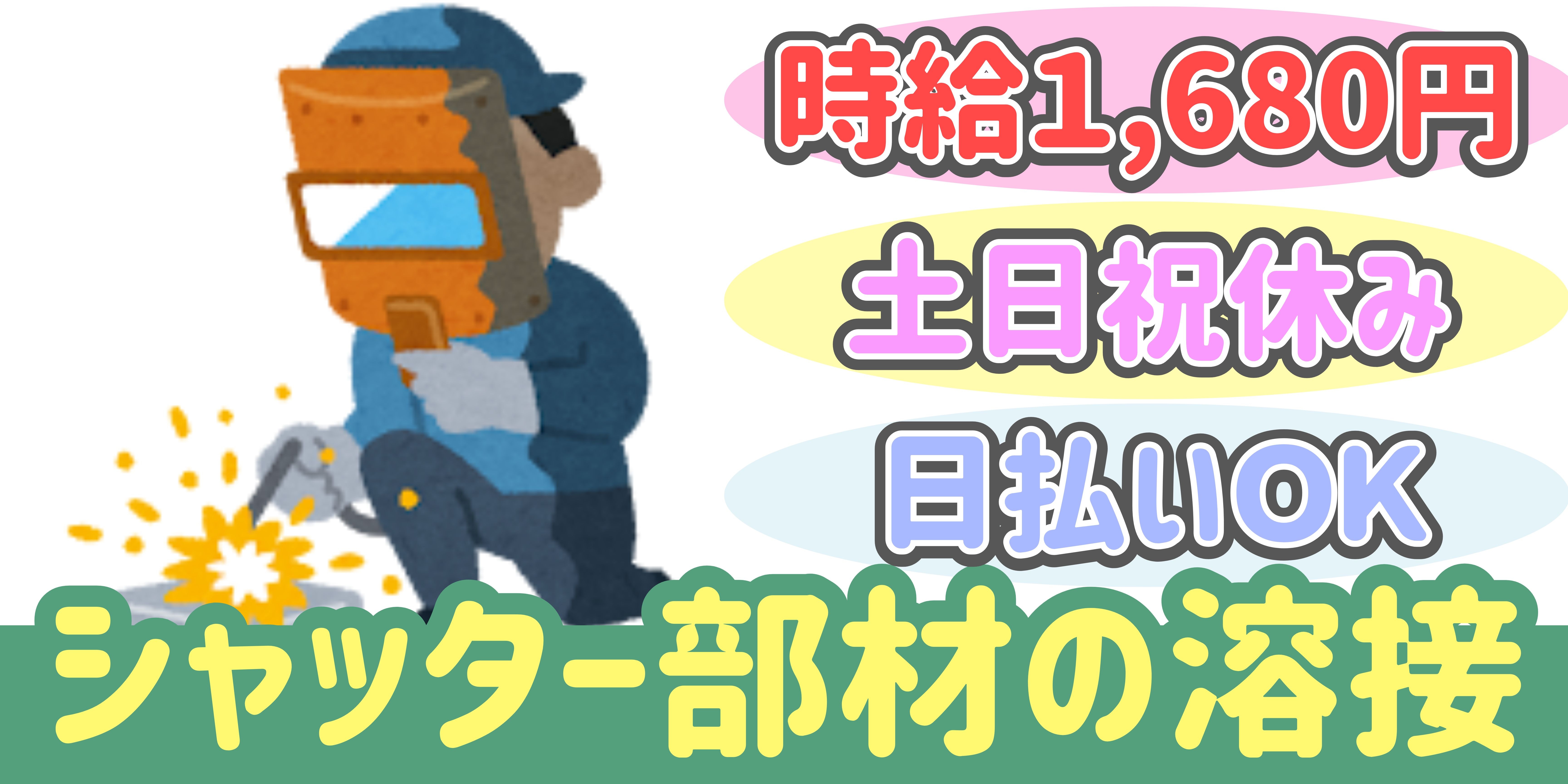 スマホでかんたん応募！派遣が初めての方も安心してご応募ください♪ 