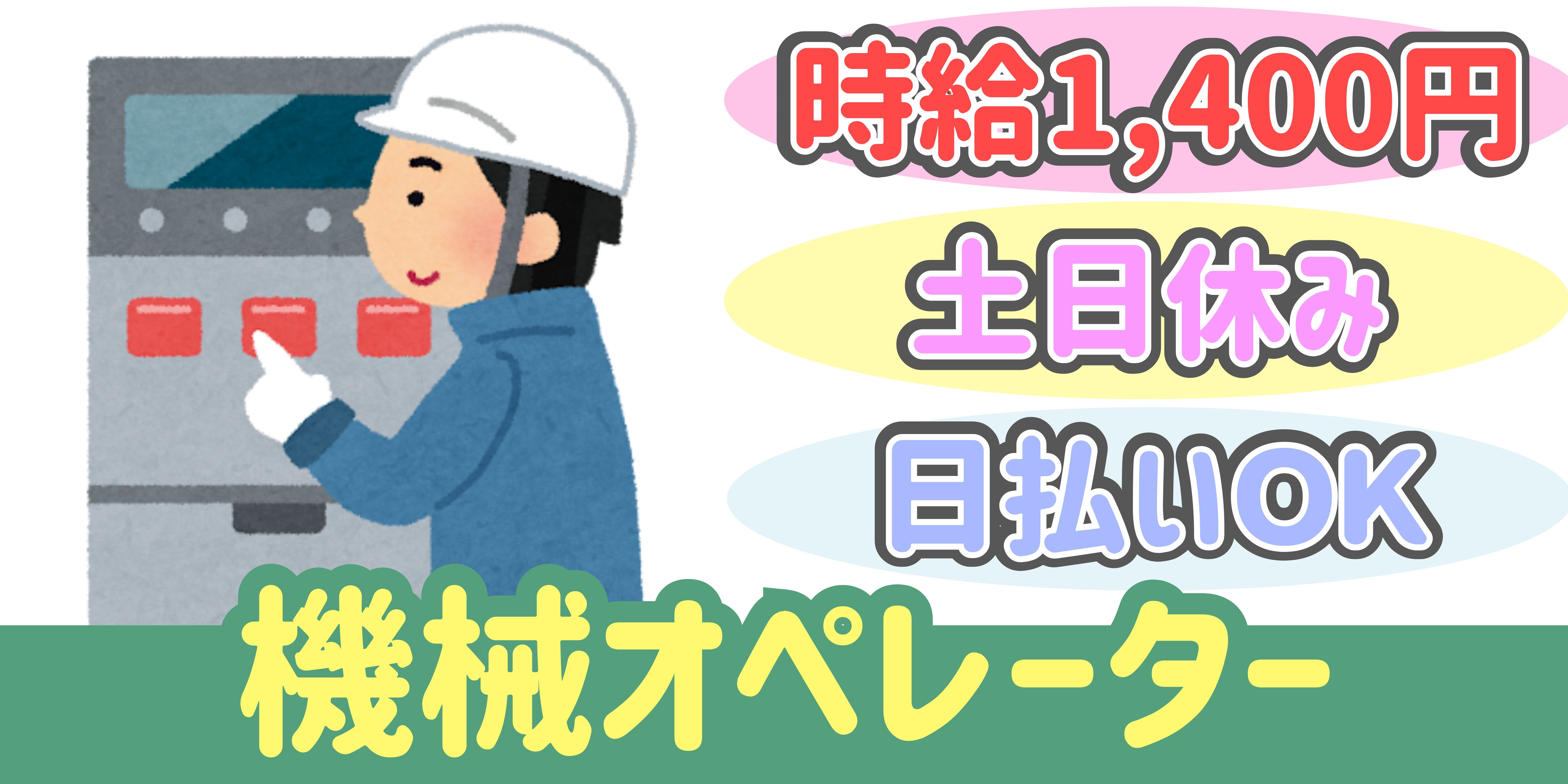 スマホでかんたん応募！派遣が初めての方も安心してご応募ください♪ 