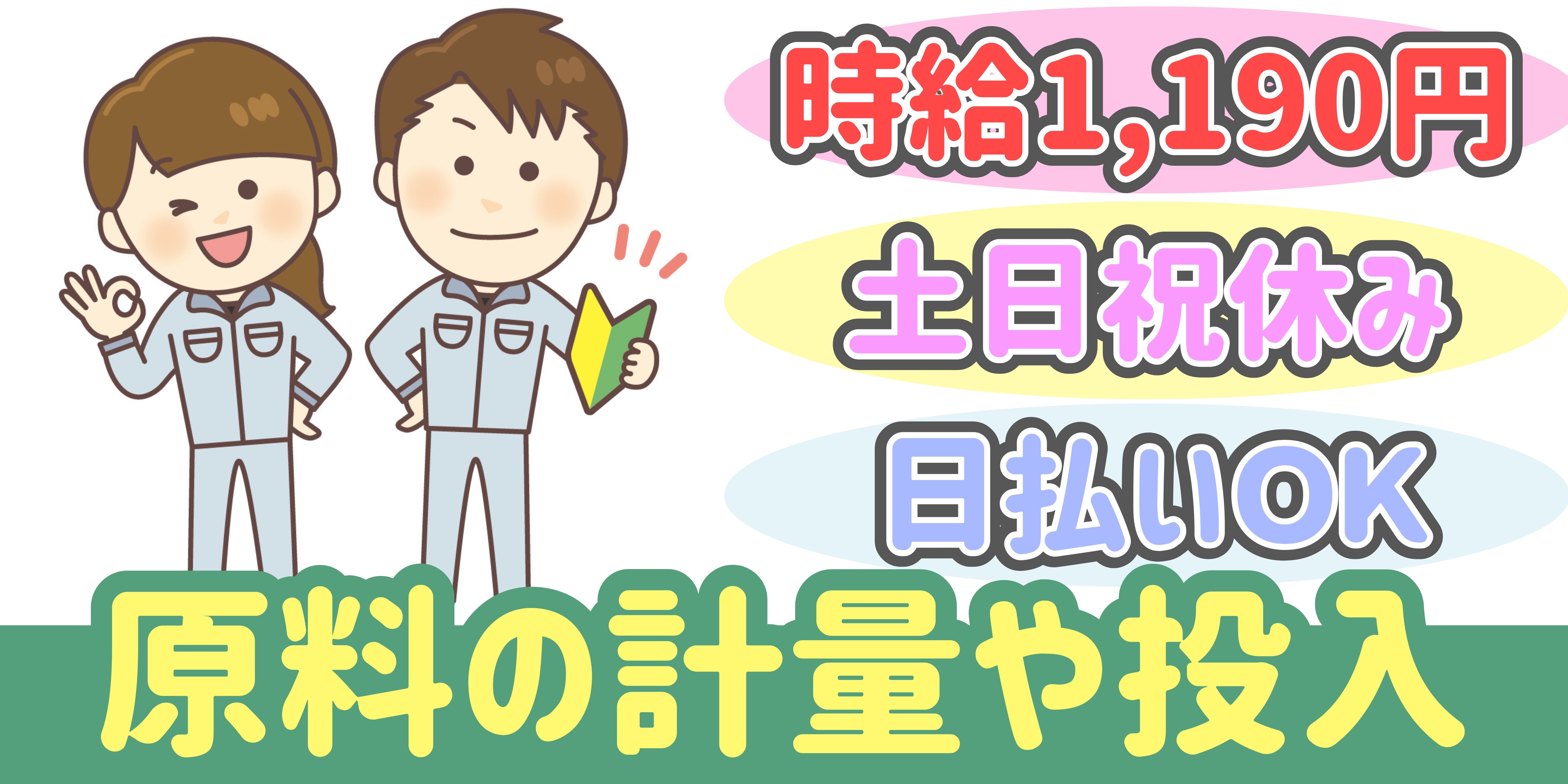 スマホでかんたん応募！派遣が初めての方も安心してご応募ください♪ 
