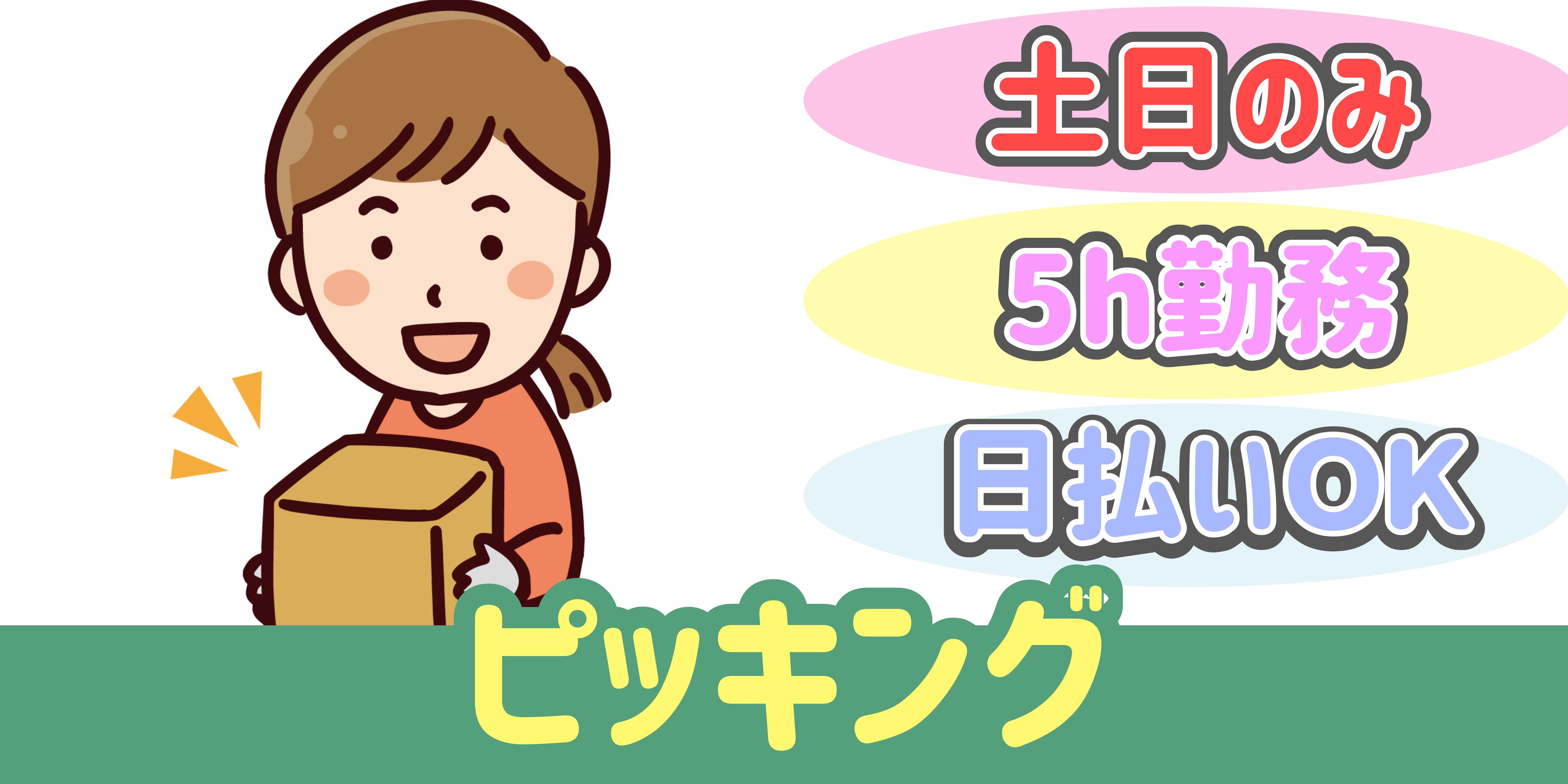 スマホでかんたん応募！派遣が初めての方も安心してご応募ください♪ 