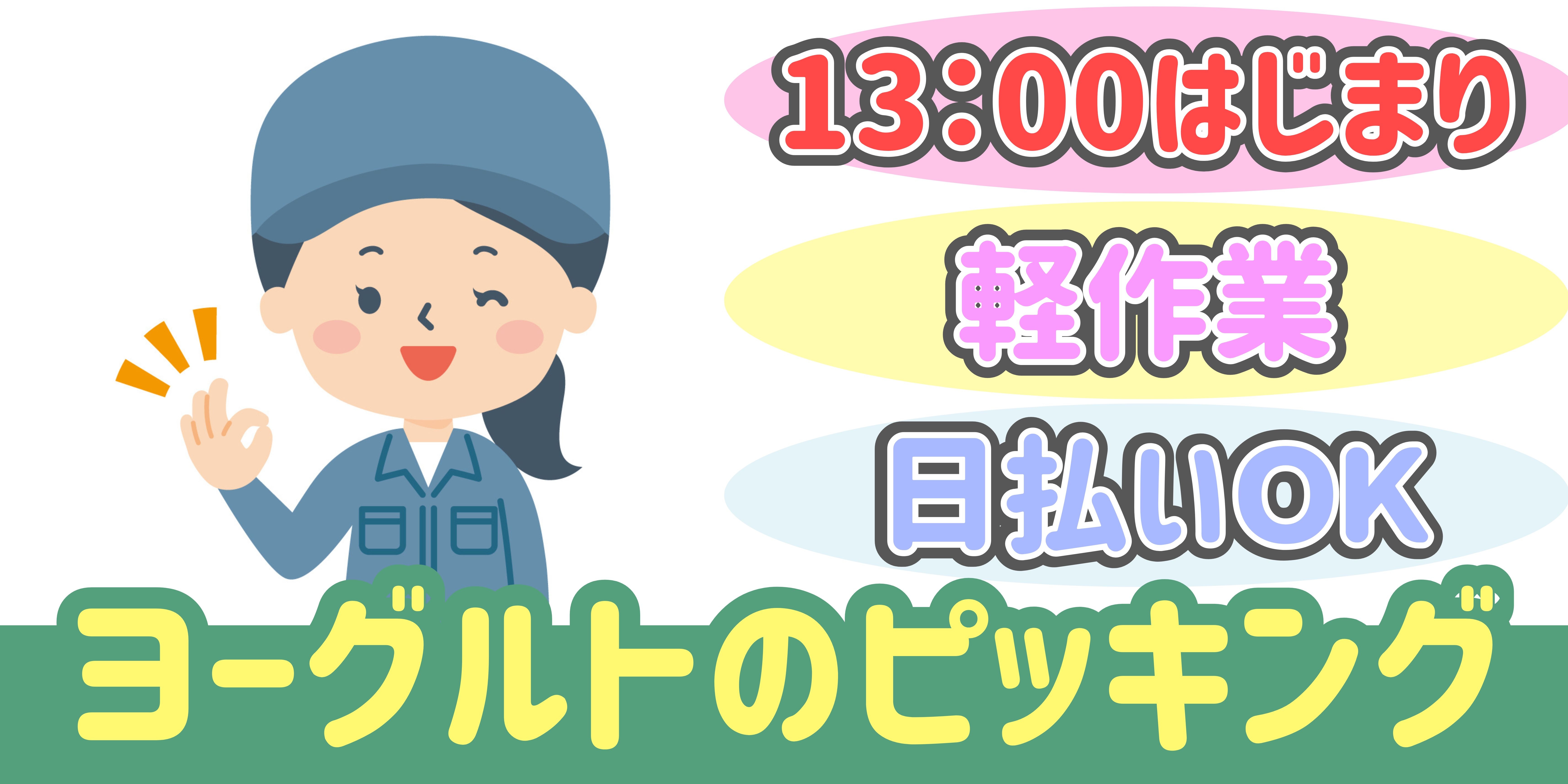 スマホでかんたん応募！派遣が初めての方も安心してご応募ください♪ 