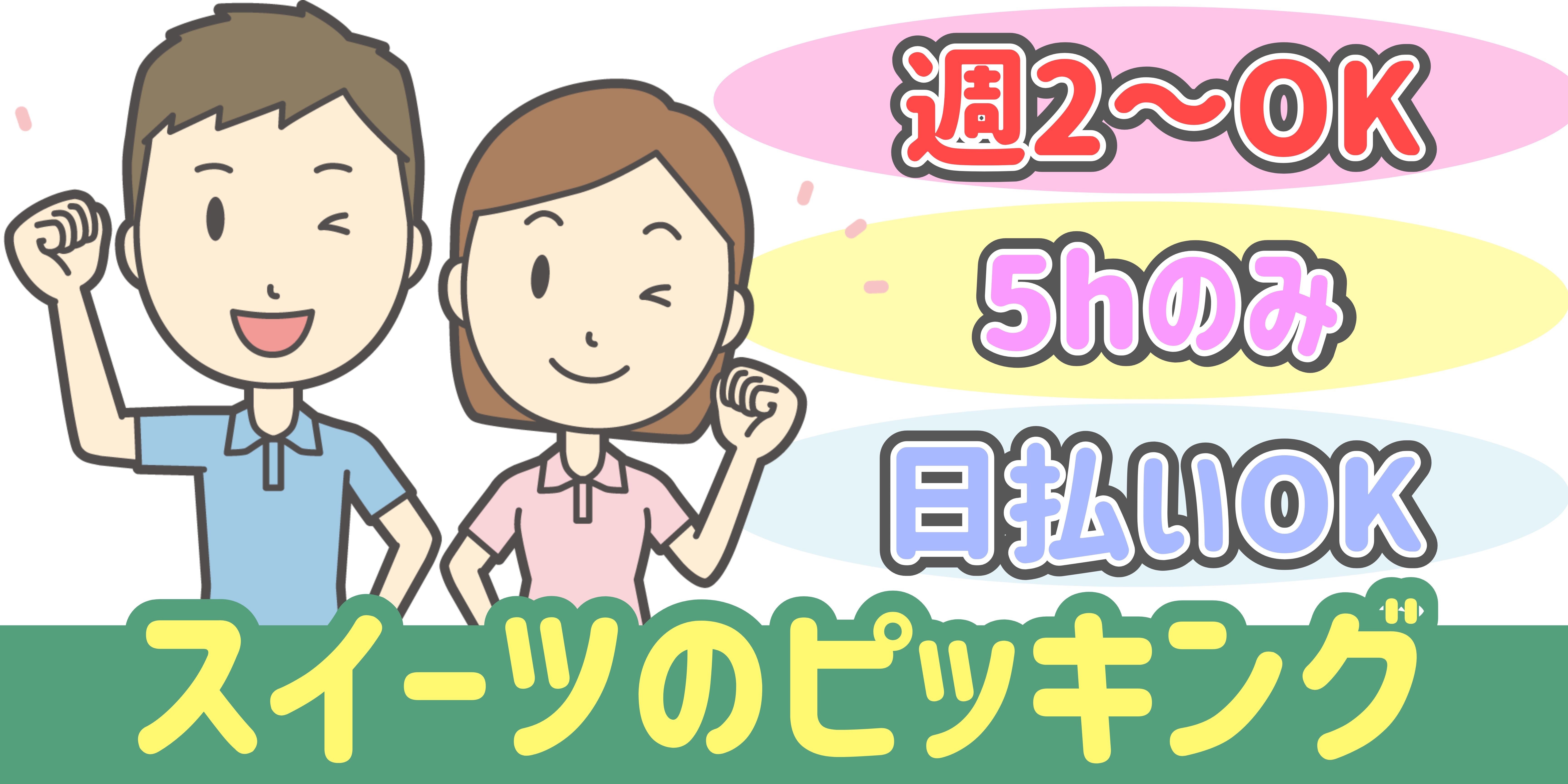 スマホでかんたん応募！派遣が初めての方も安心してご応募ください♪ 
