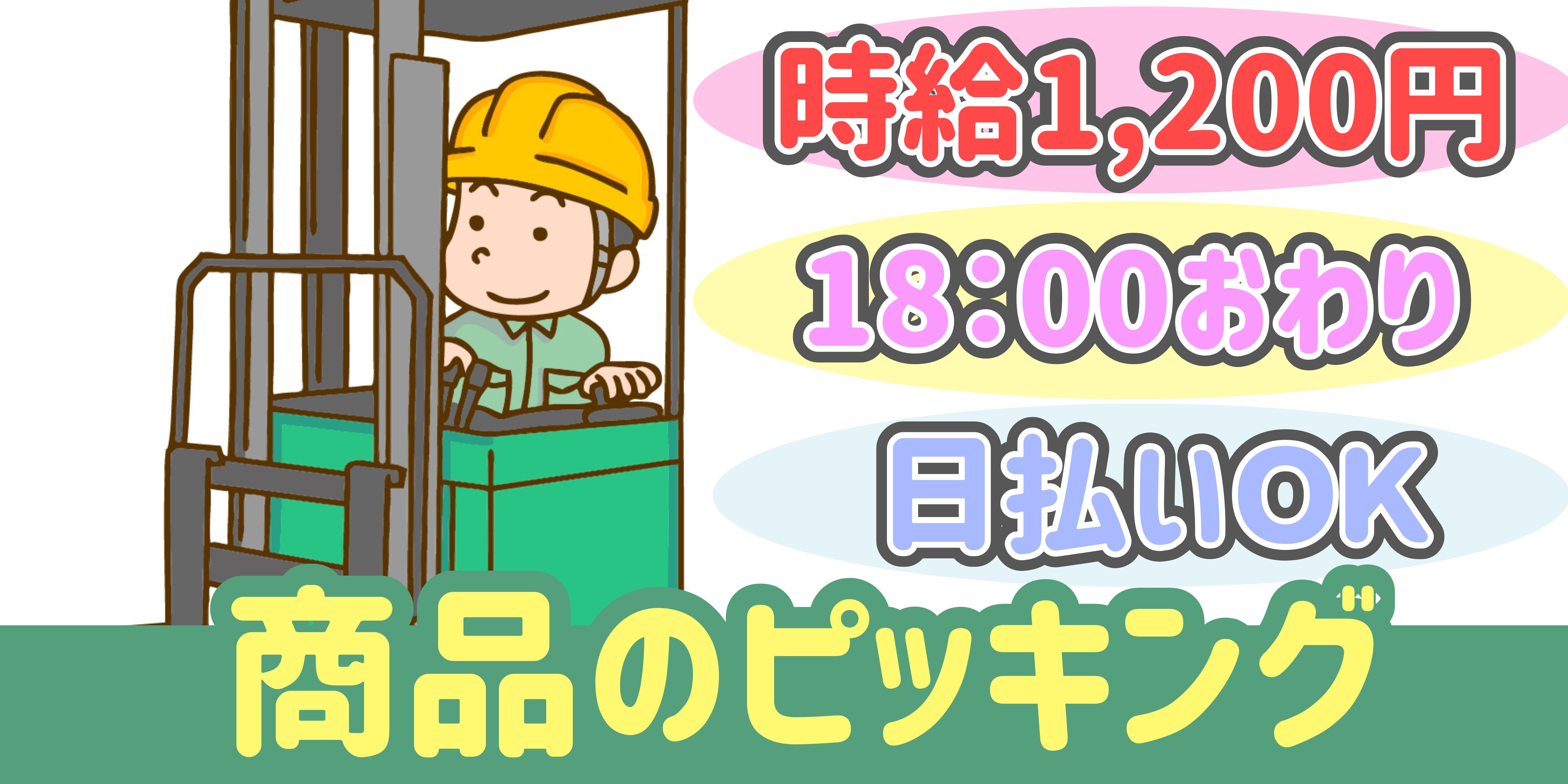 スマホでかんたん応募！派遣が初めての方も安心してご応募ください♪ 
