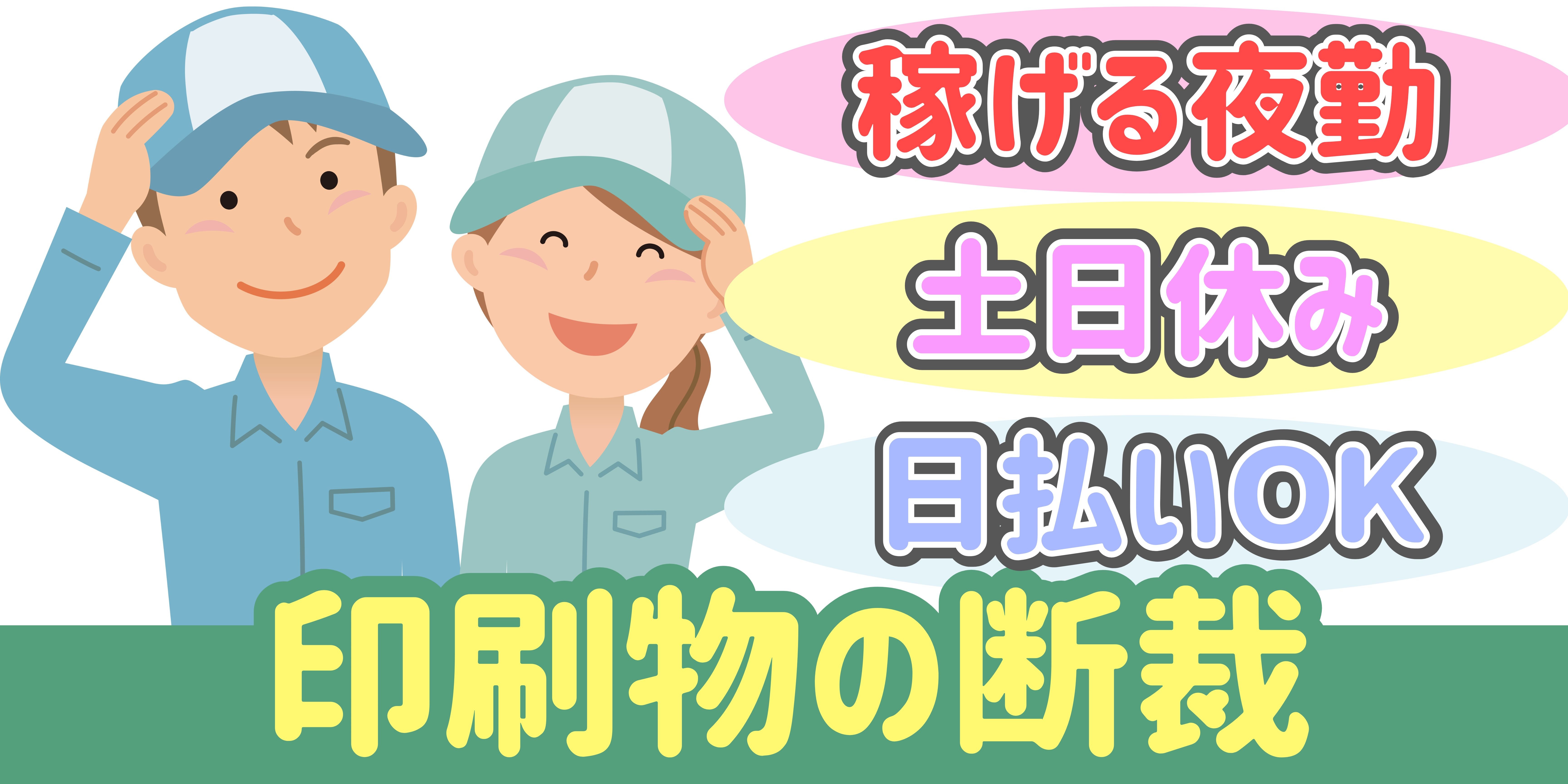スマホでかんたん応募!派遣が初めての方も安心してご応募ください♪