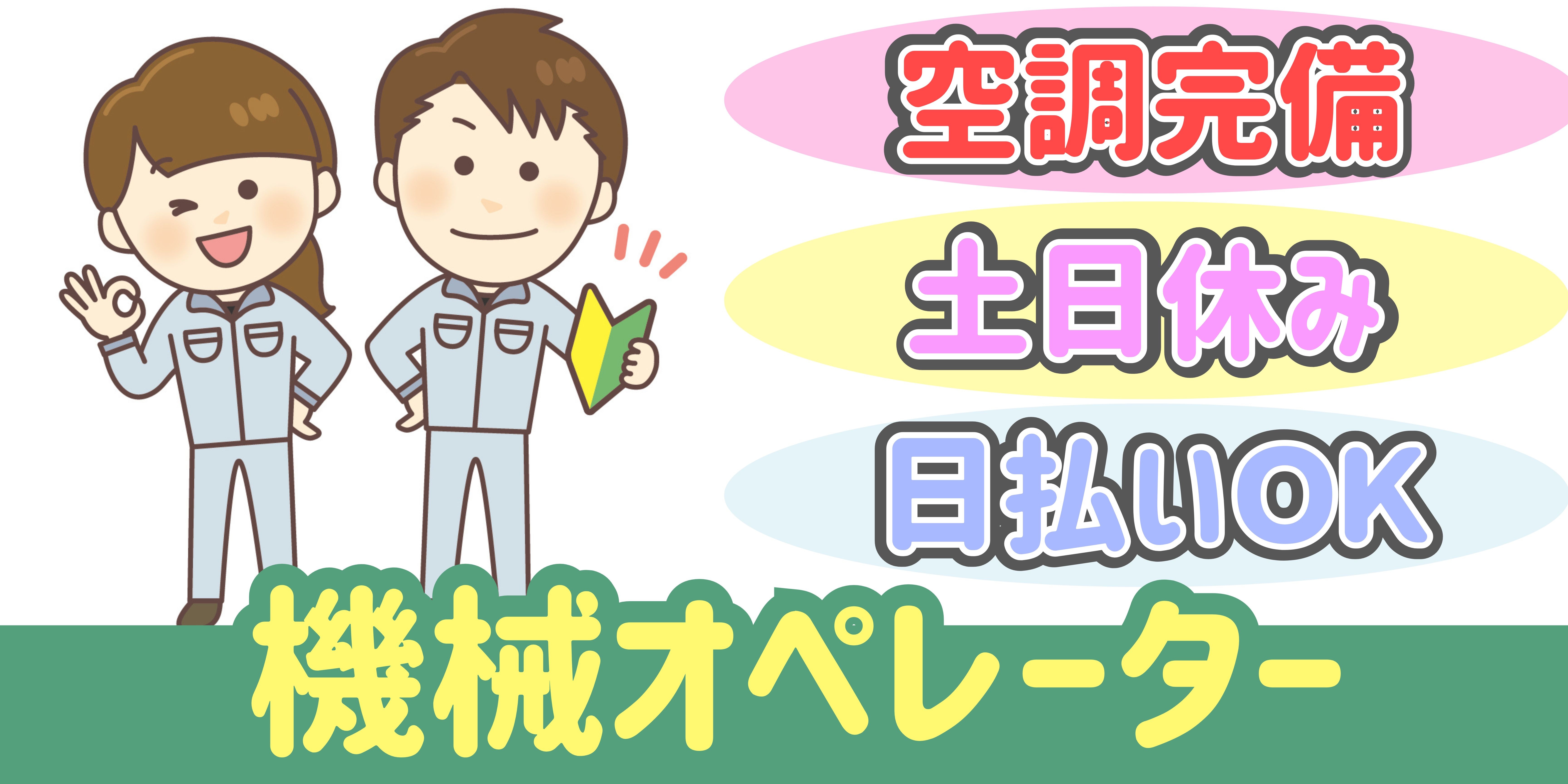 スマホでかんたん応募！派遣が初めての方も安心してご応募ください♪ 