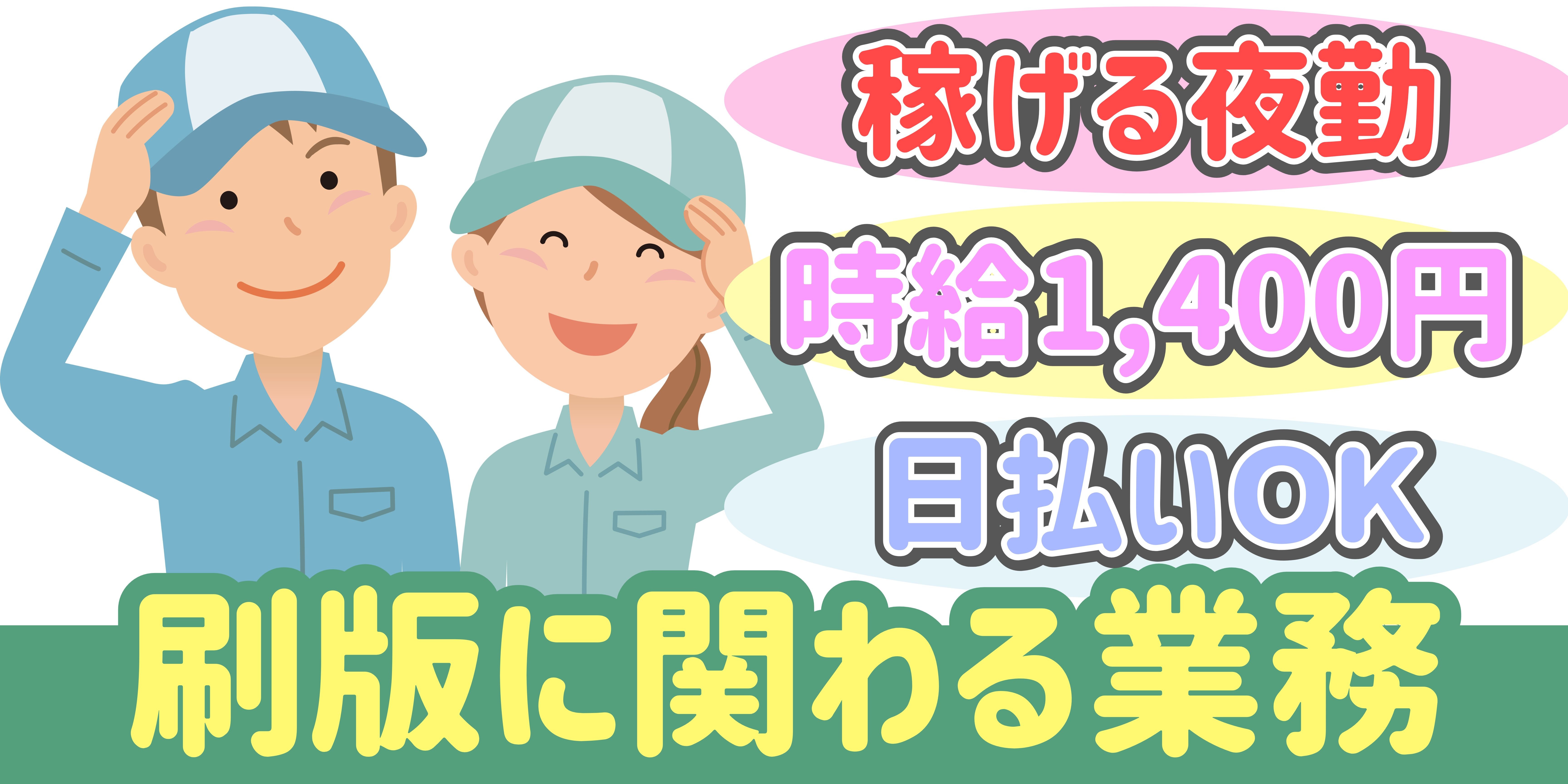 スマホでかんたん応募！派遣が初めての方も安心してご応募ください♪ 