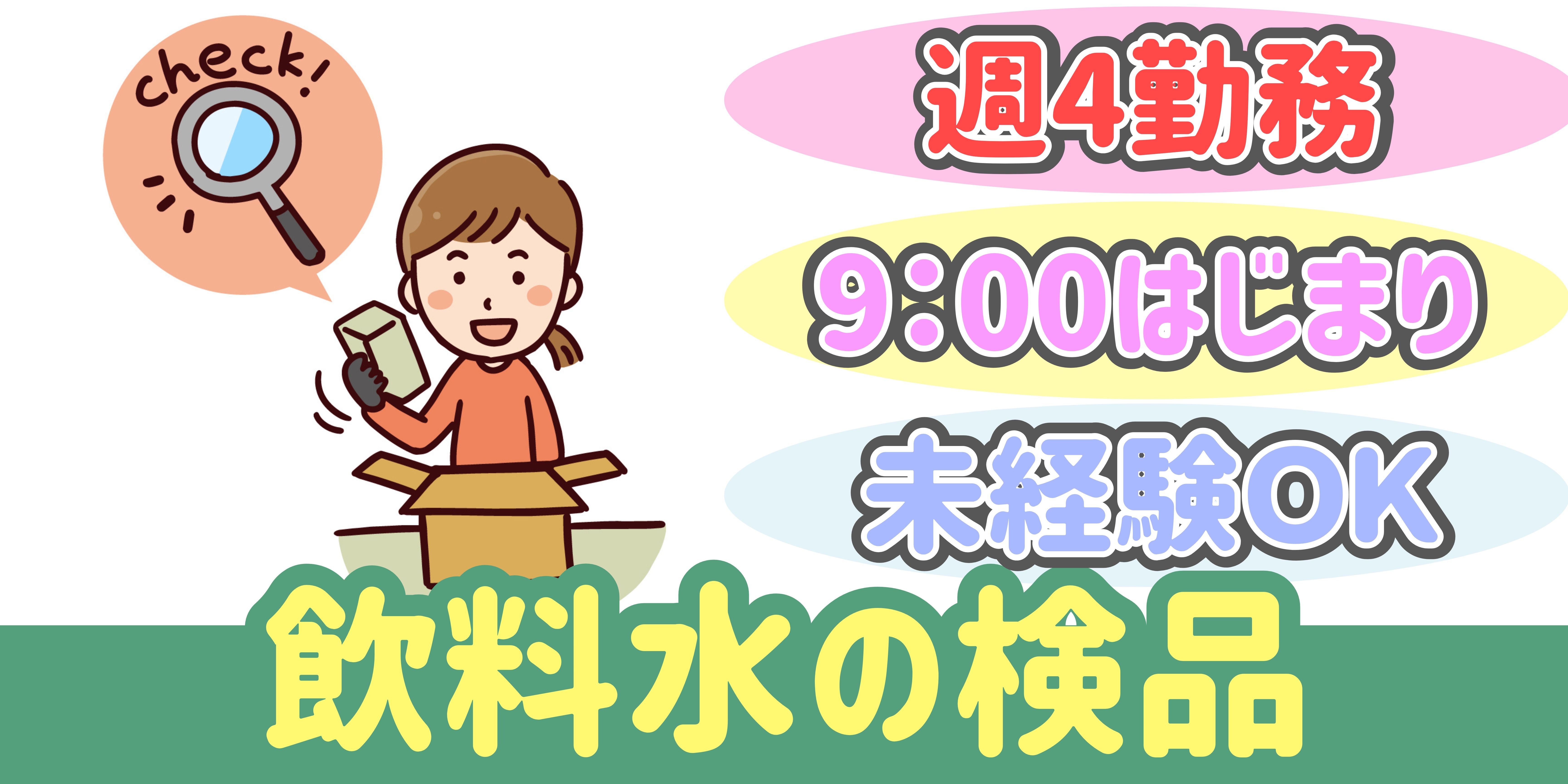 スマホでかんたん応募！派遣が初めての方も安心してご応募ください♪ 