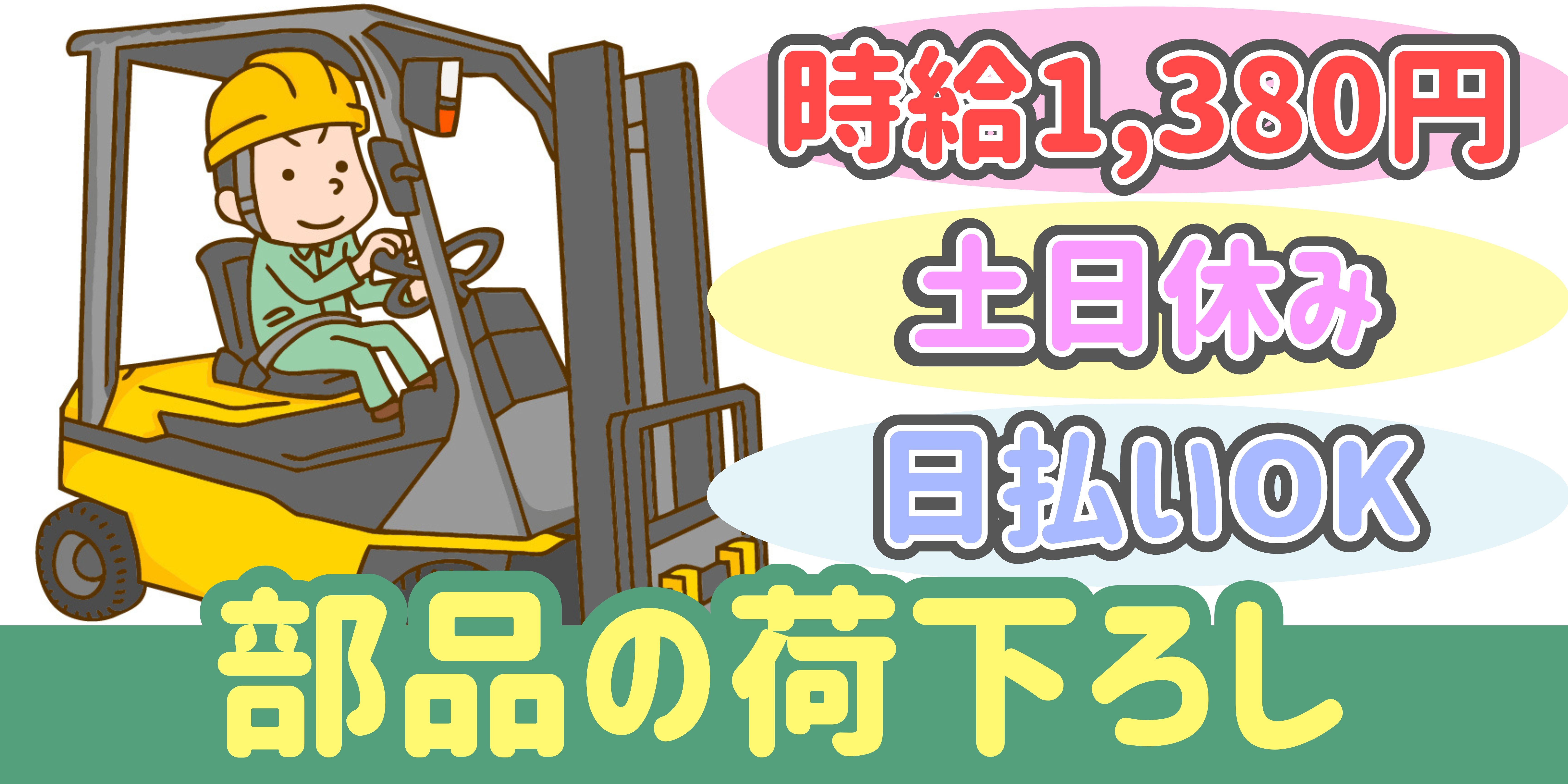 スマホでかんたん応募！派遣が初めての方も安心してご応募ください♪ 