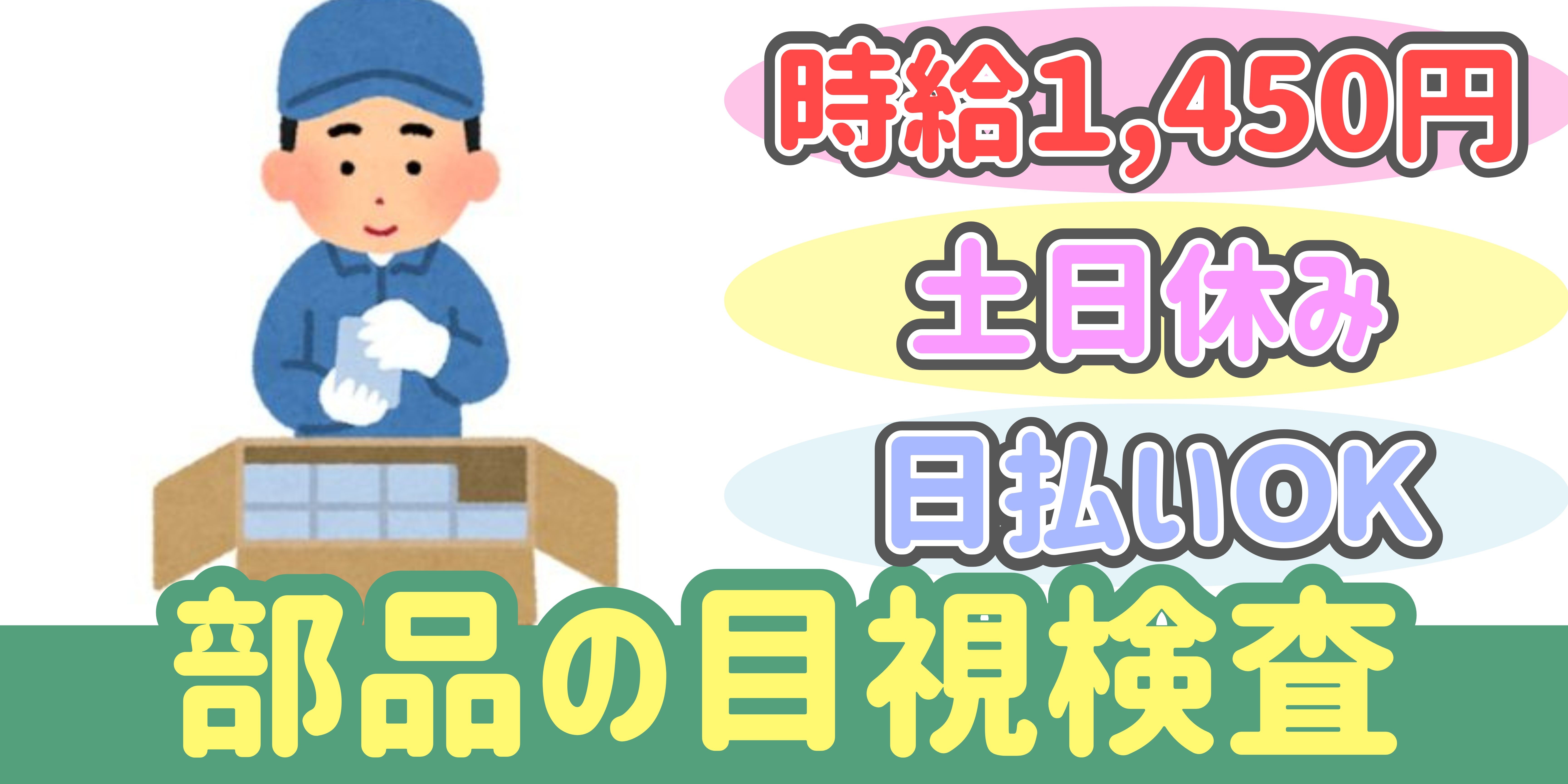 スマホでかんたん応募！派遣が初めての方も安心してご応募ください♪ 