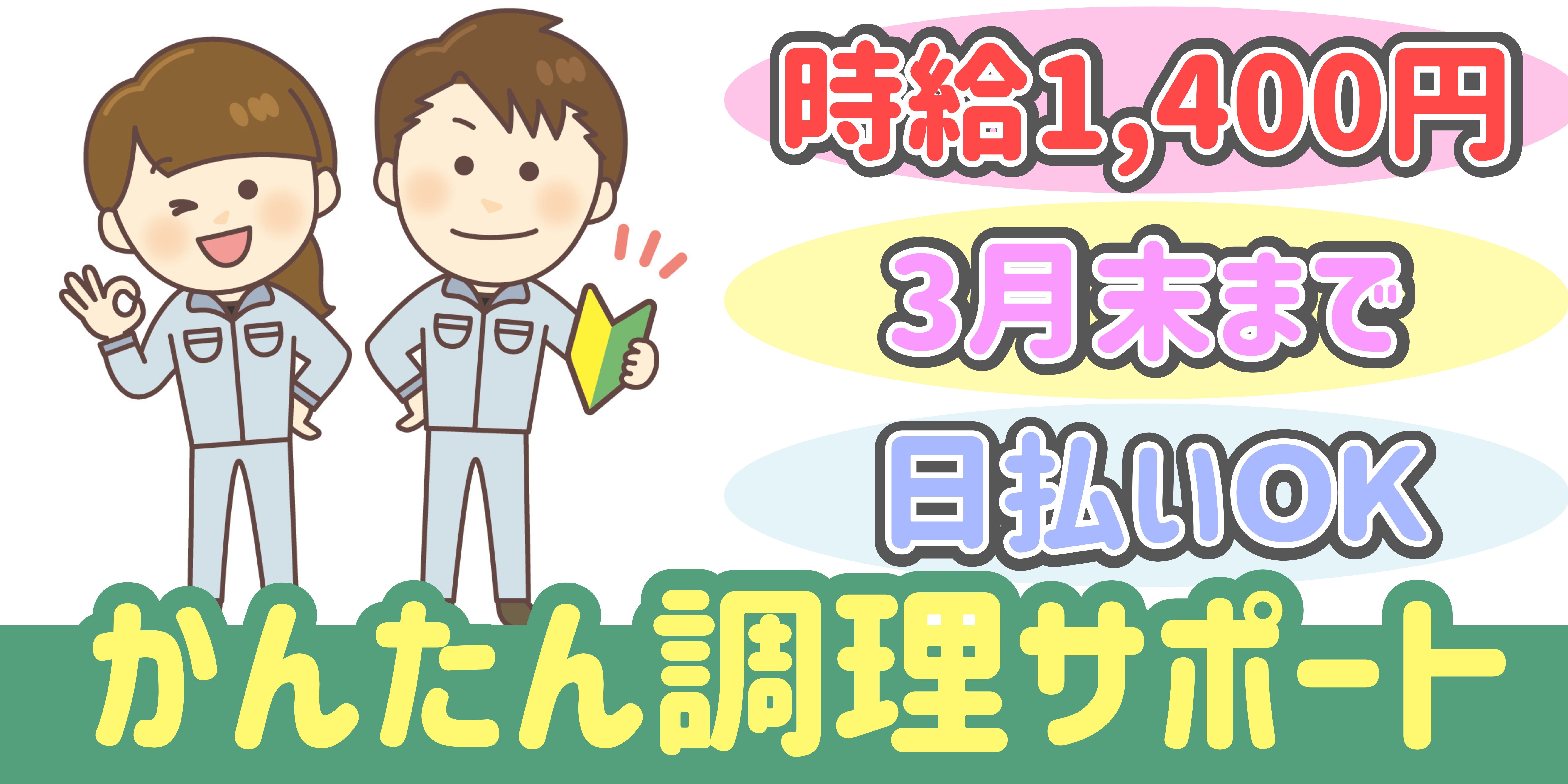 スマホでかんたん応募！派遣が初めての方も安心してご応募ください♪ 