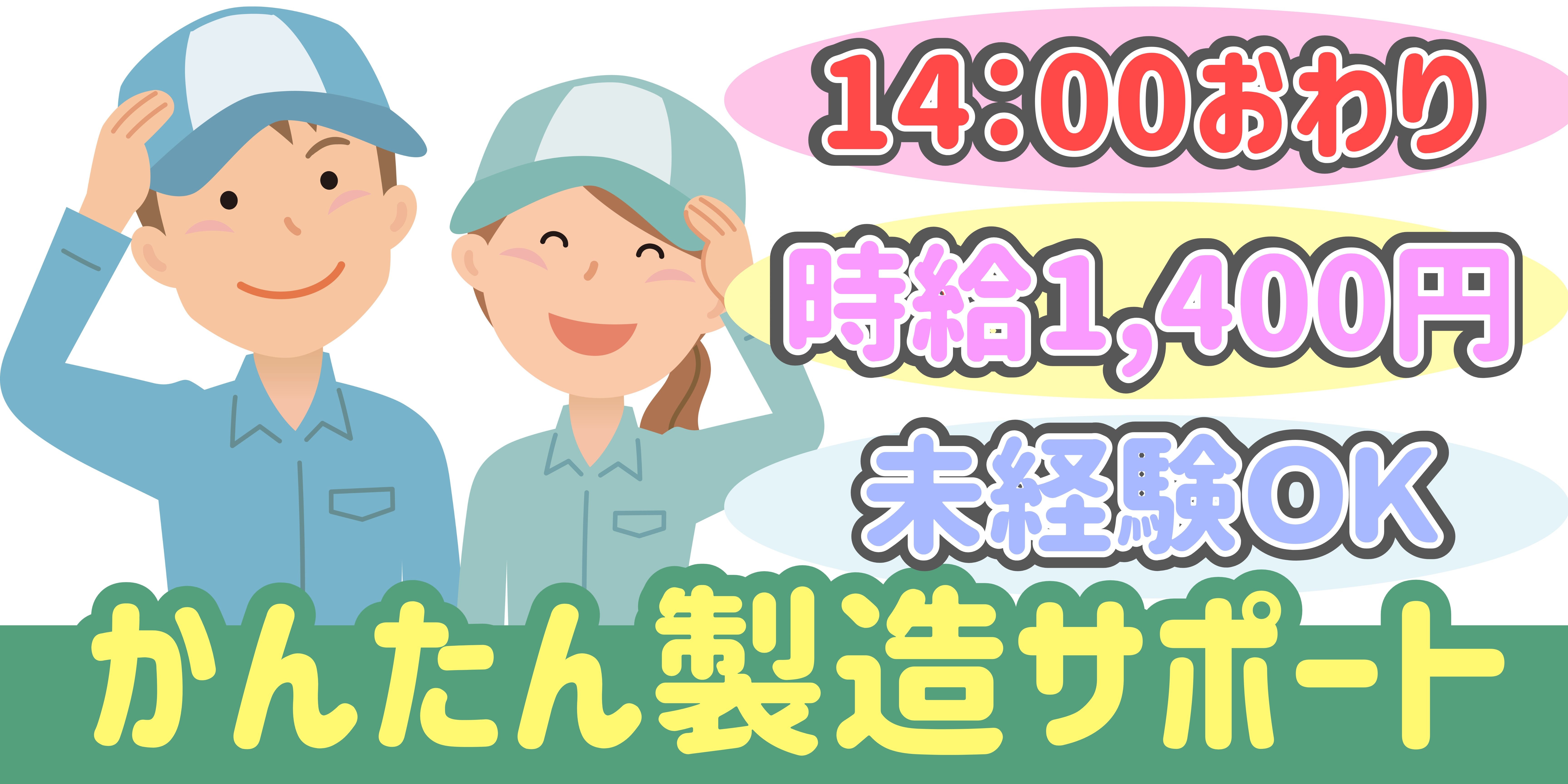 スマホでかんたん応募！派遣が初めての方も安心してご応募ください♪ 