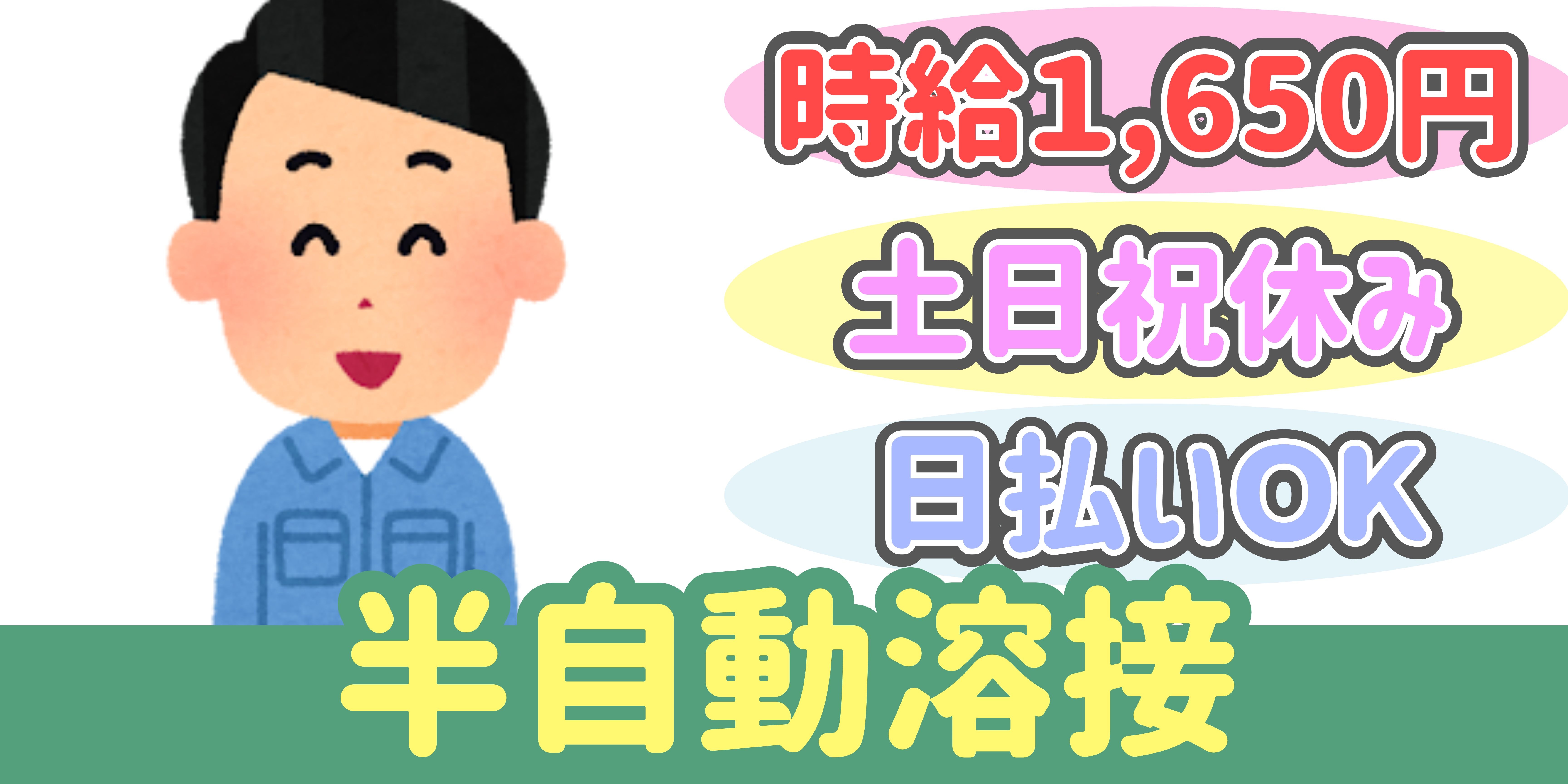 スマホでかんたん応募！派遣が初めての方も安心してご応募ください♪ 
