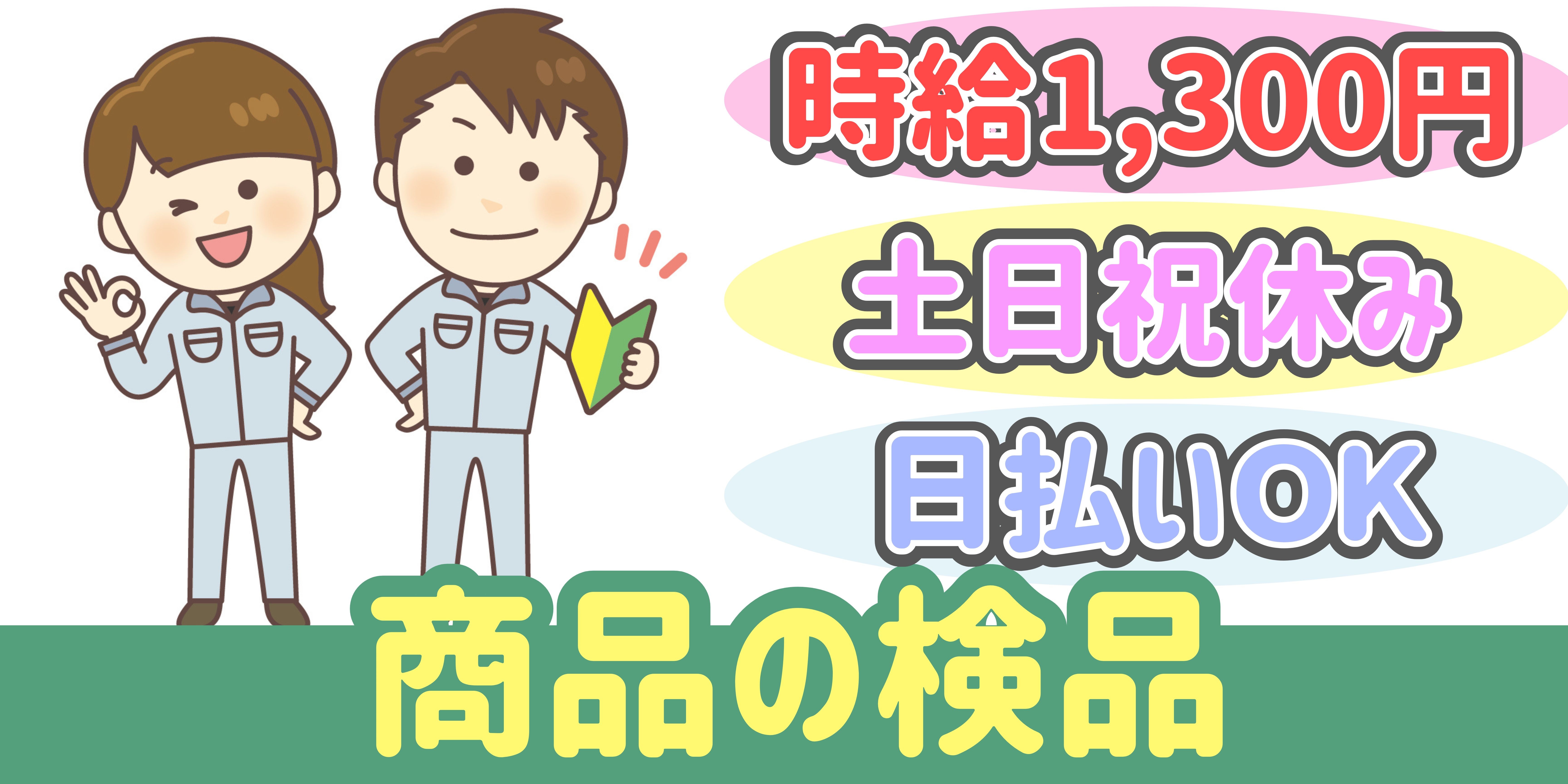 スマホでかんたん応募！派遣が初めての方も安心してご応募ください♪ 