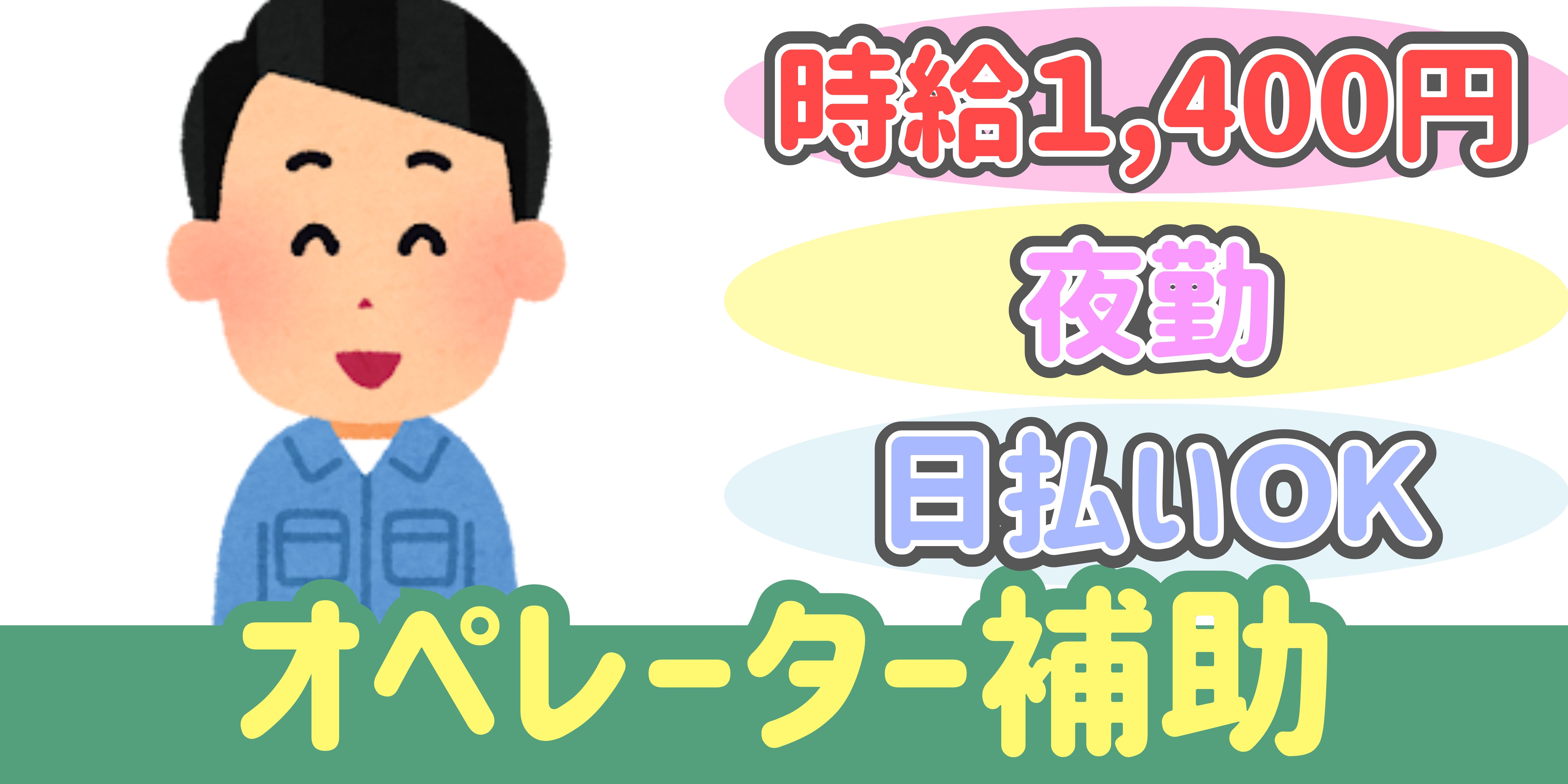 スマホでかんたん応募！派遣が初めての方も安心してご応募ください♪ 