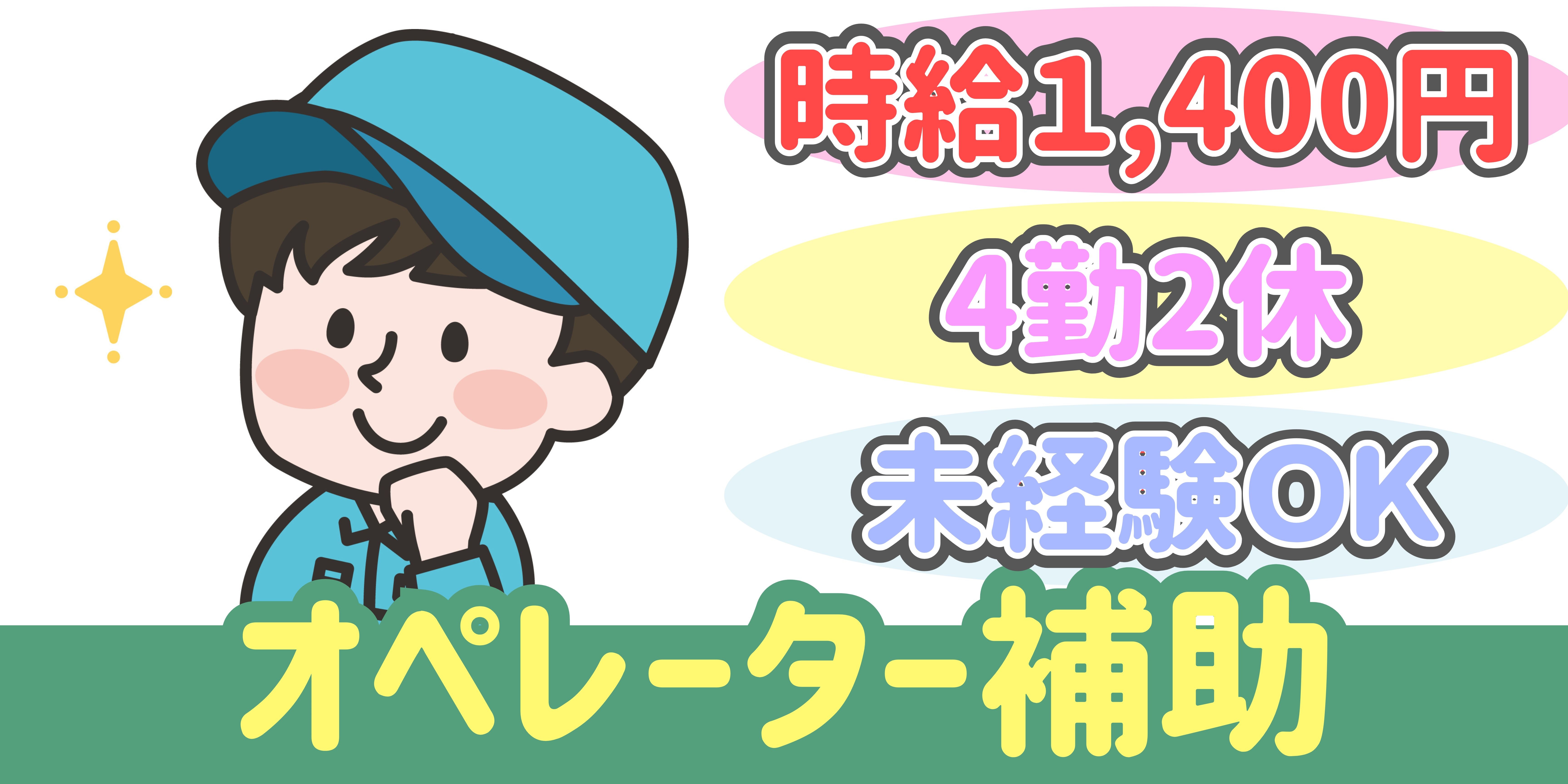 スマホでかんたん応募！派遣が初めての方も安心してご応募ください♪ 