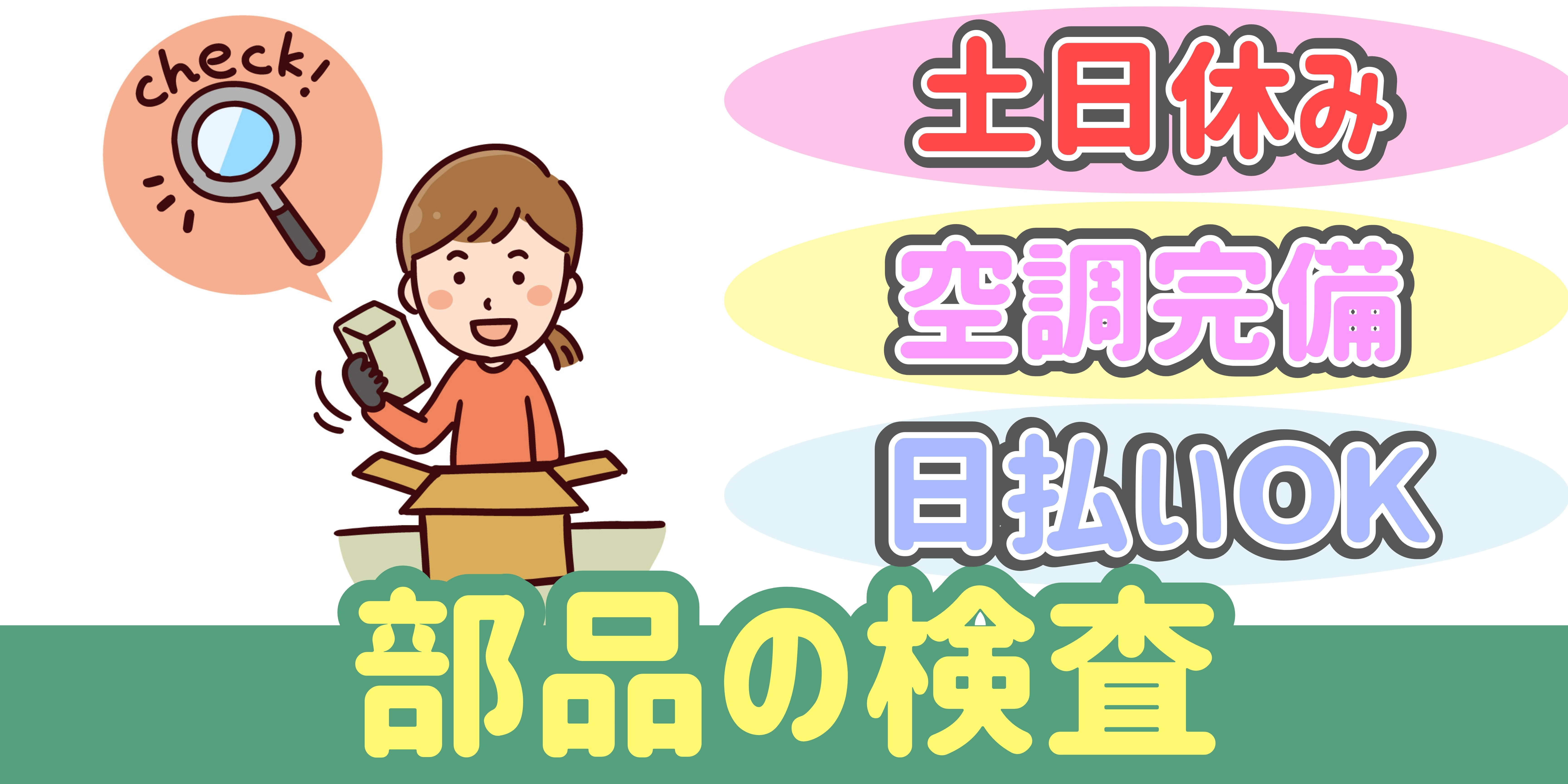 スマホでかんたん応募！派遣が初めての方も安心してご応募ください♪ 