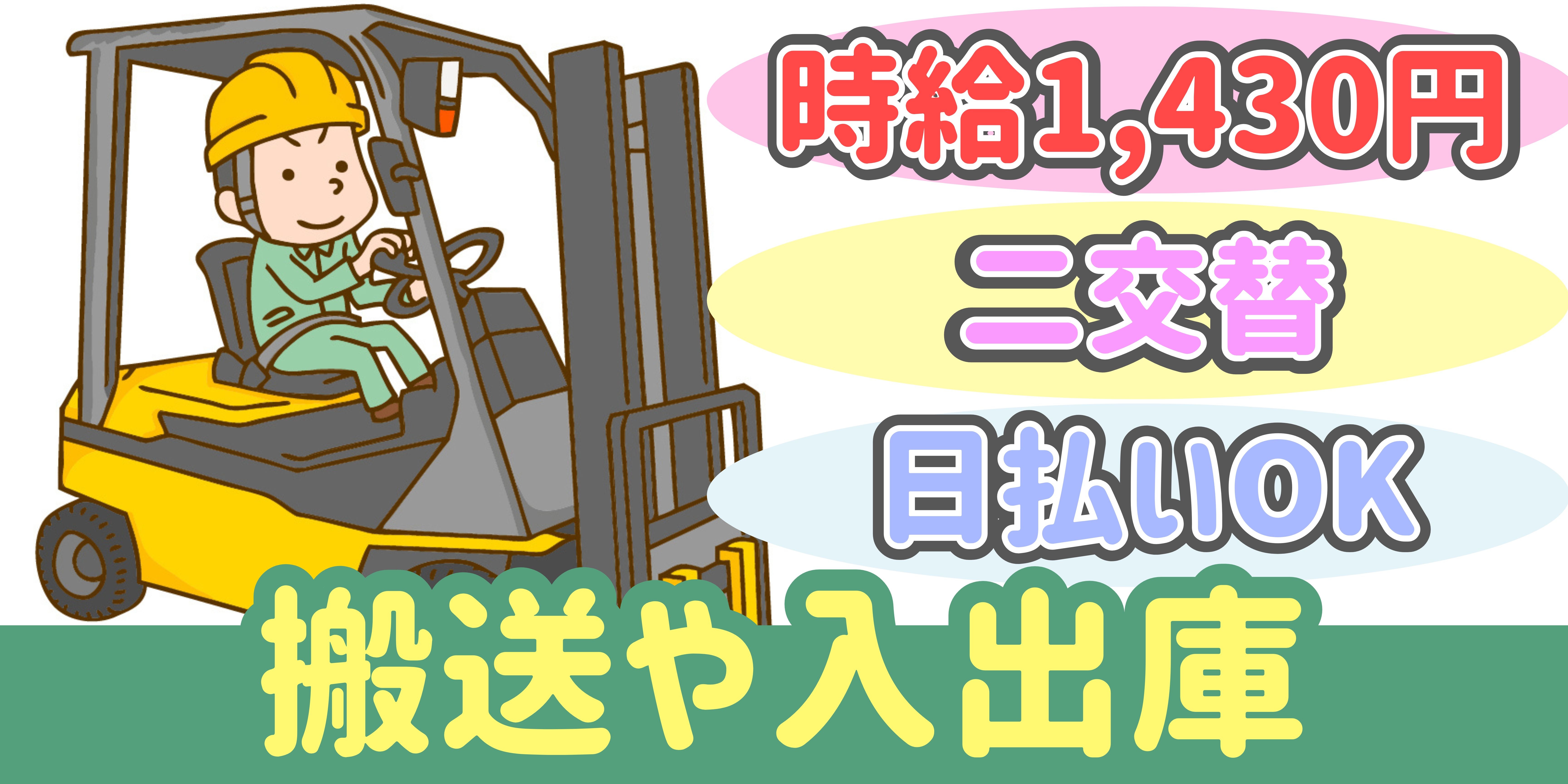 スマホでかんたん応募！派遣が初めての方も安心してご応募ください♪ 