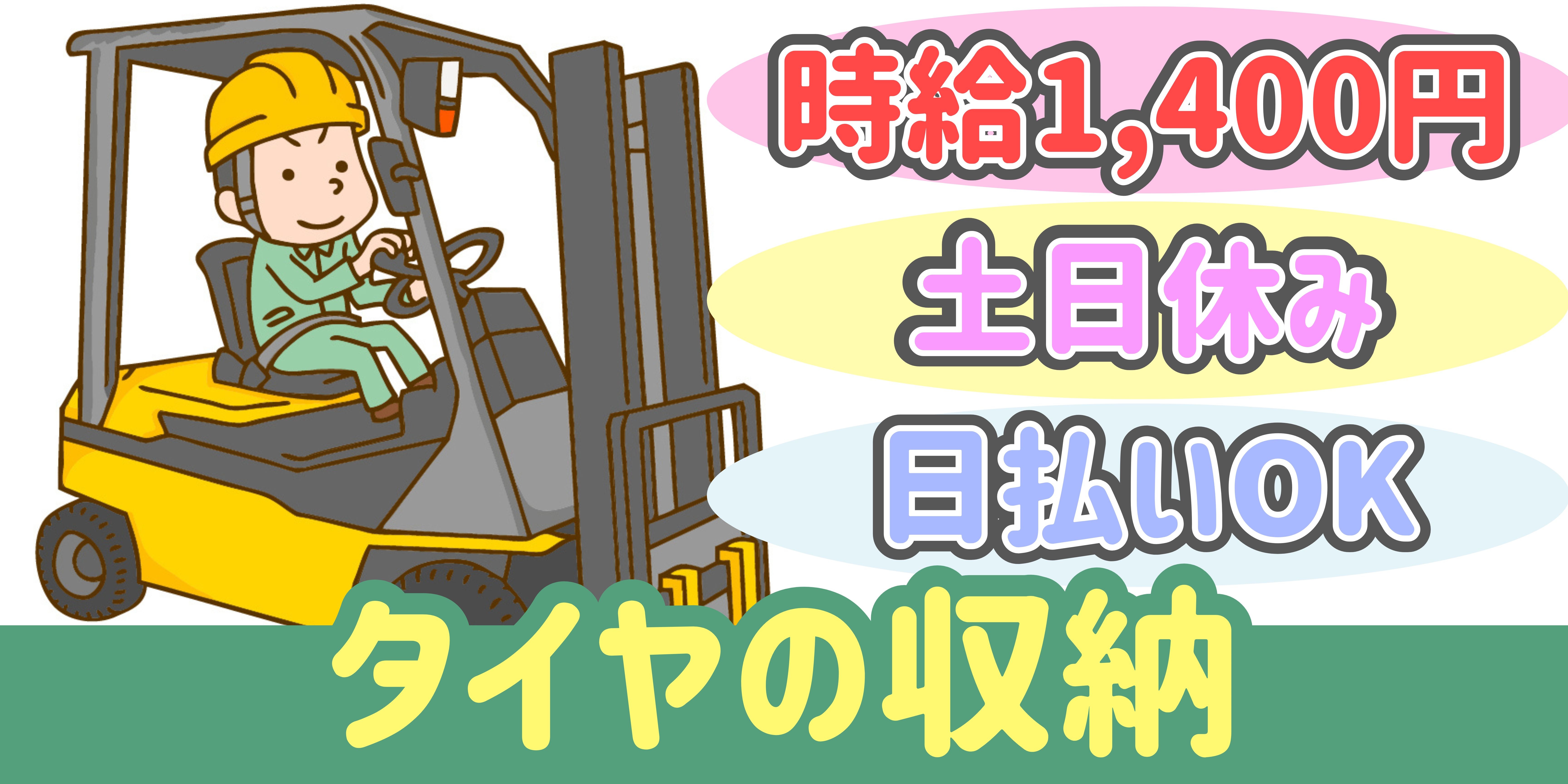 スマホでかんたん応募！派遣が初めての方も安心してご応募ください♪