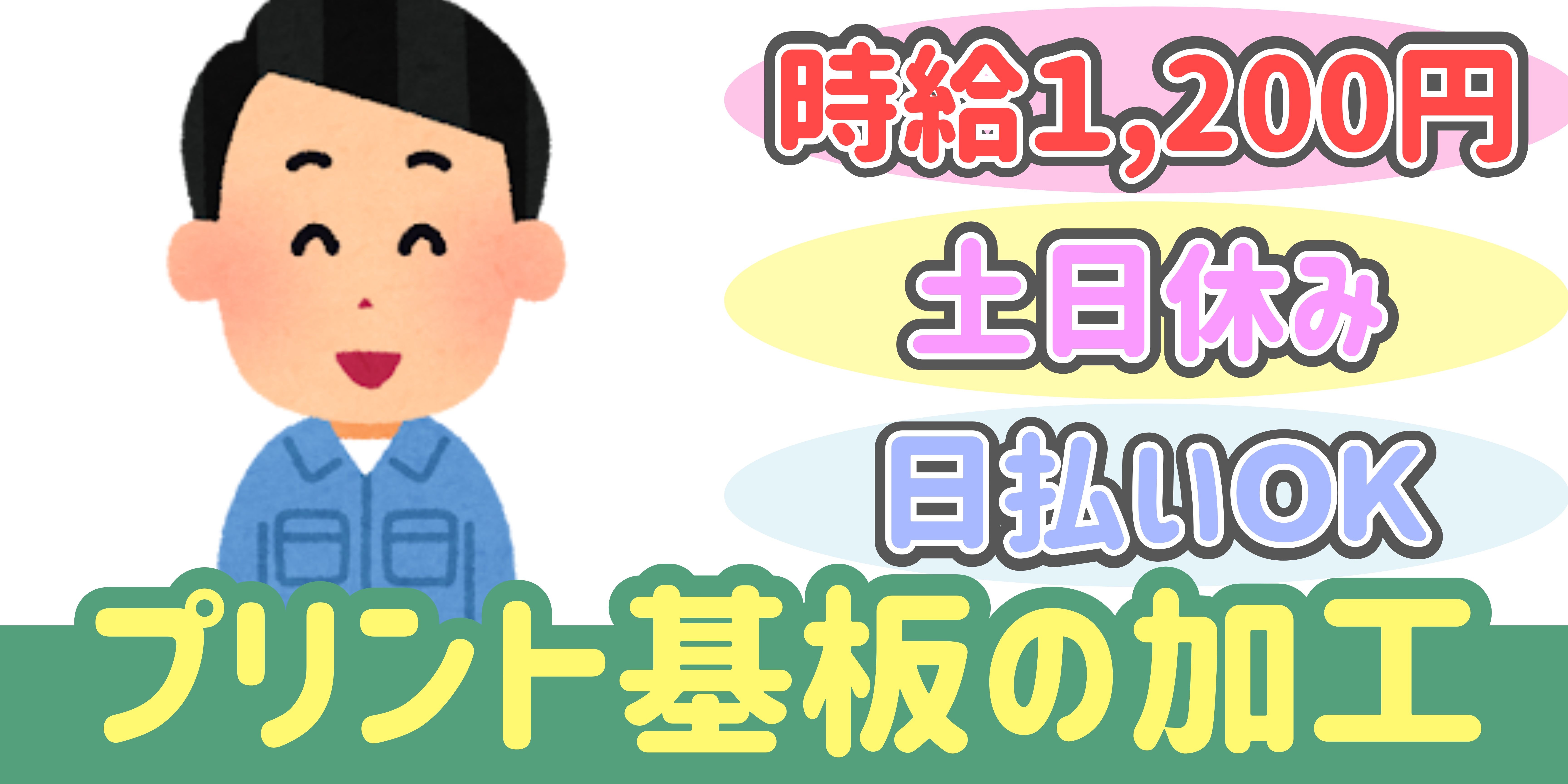 スマホでかんたん応募！派遣が初めての方も安心してご応募ください♪