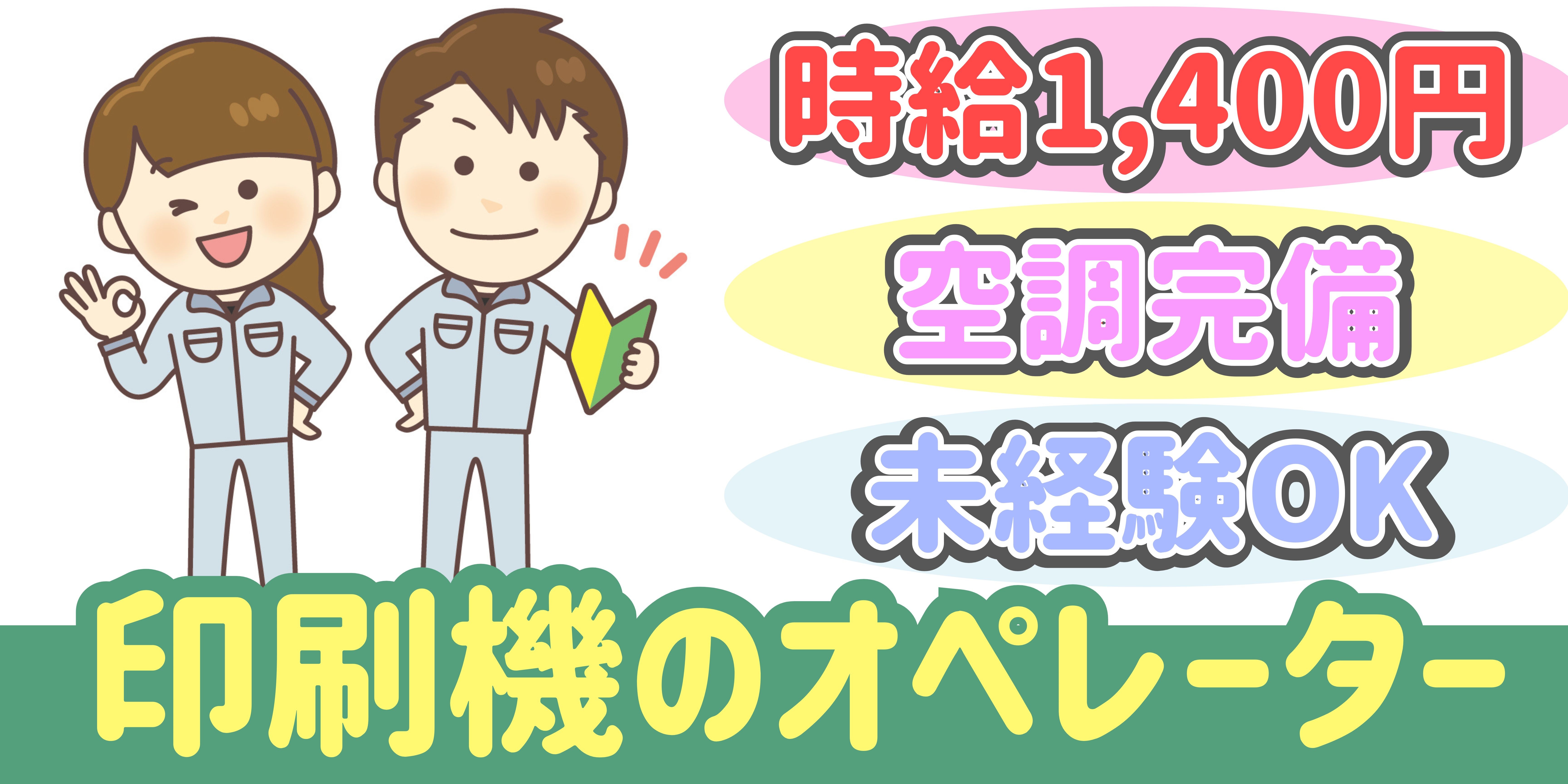 スマホでかんたん応募！派遣が初めての方も安心してご応募ください♪