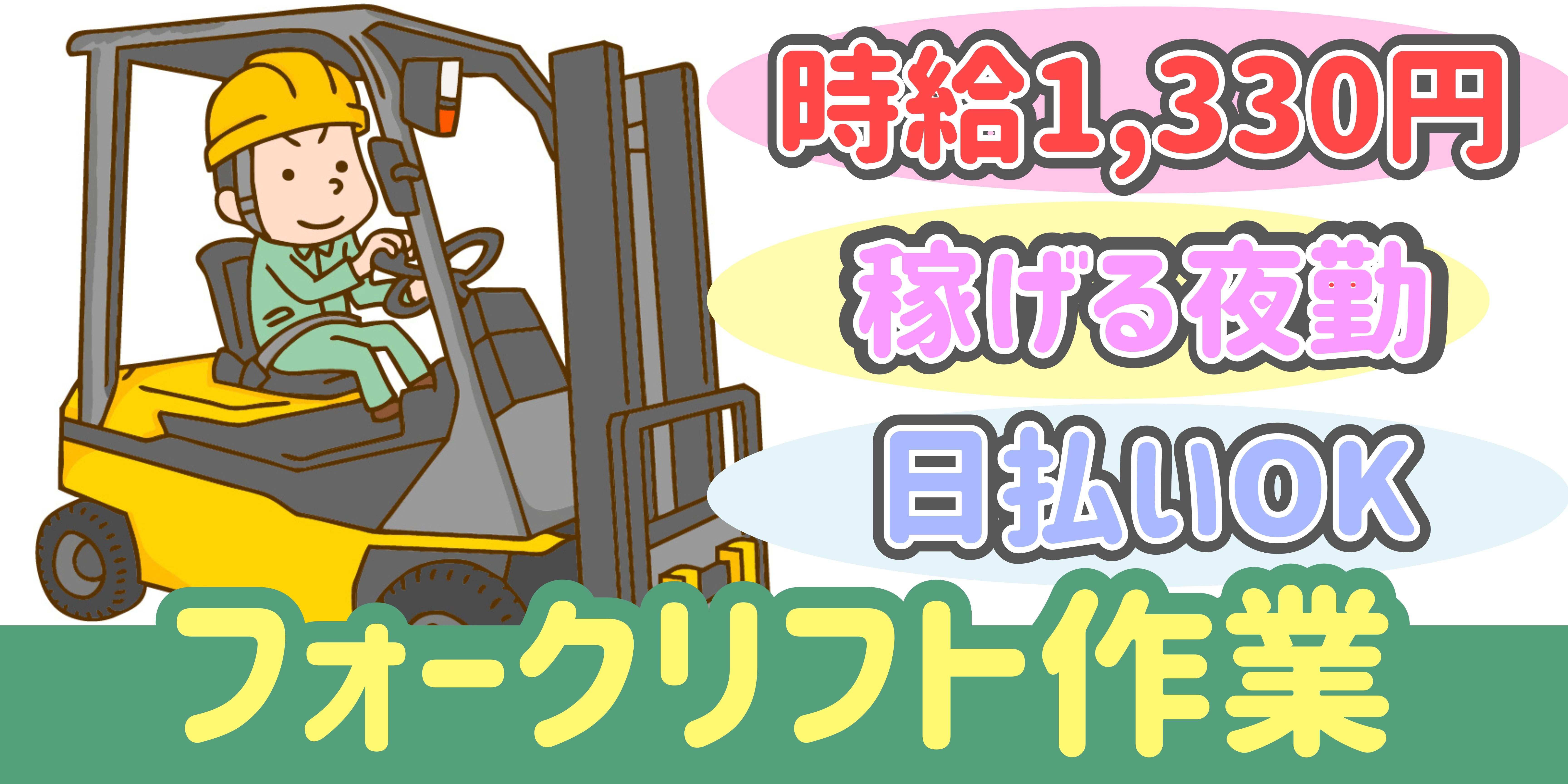 スマホでかんたん応募！派遣が初めての方も安心してご応募ください♪