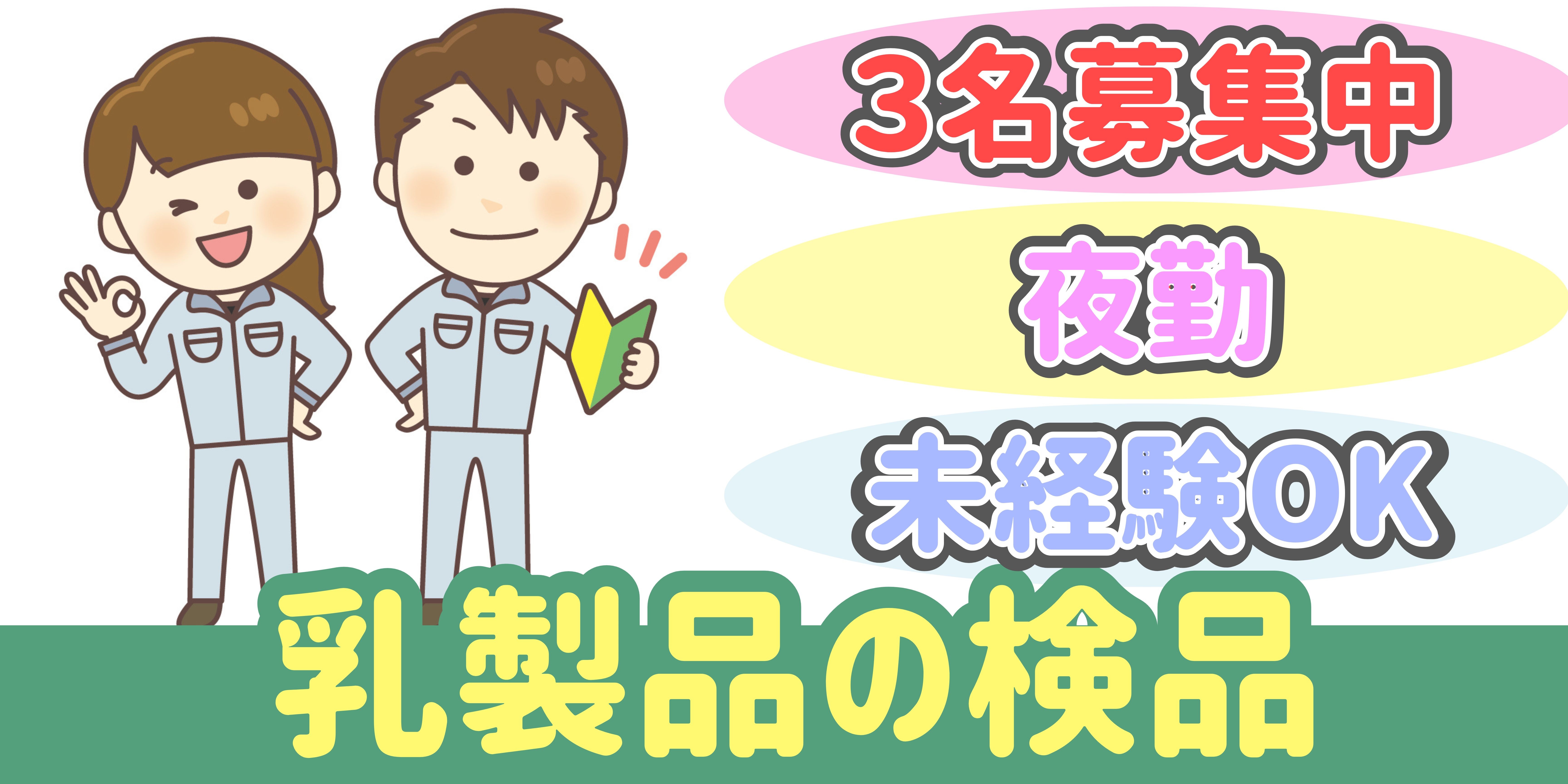 スマホでかんたん応募！派遣が初めての方も安心してご応募ください♪