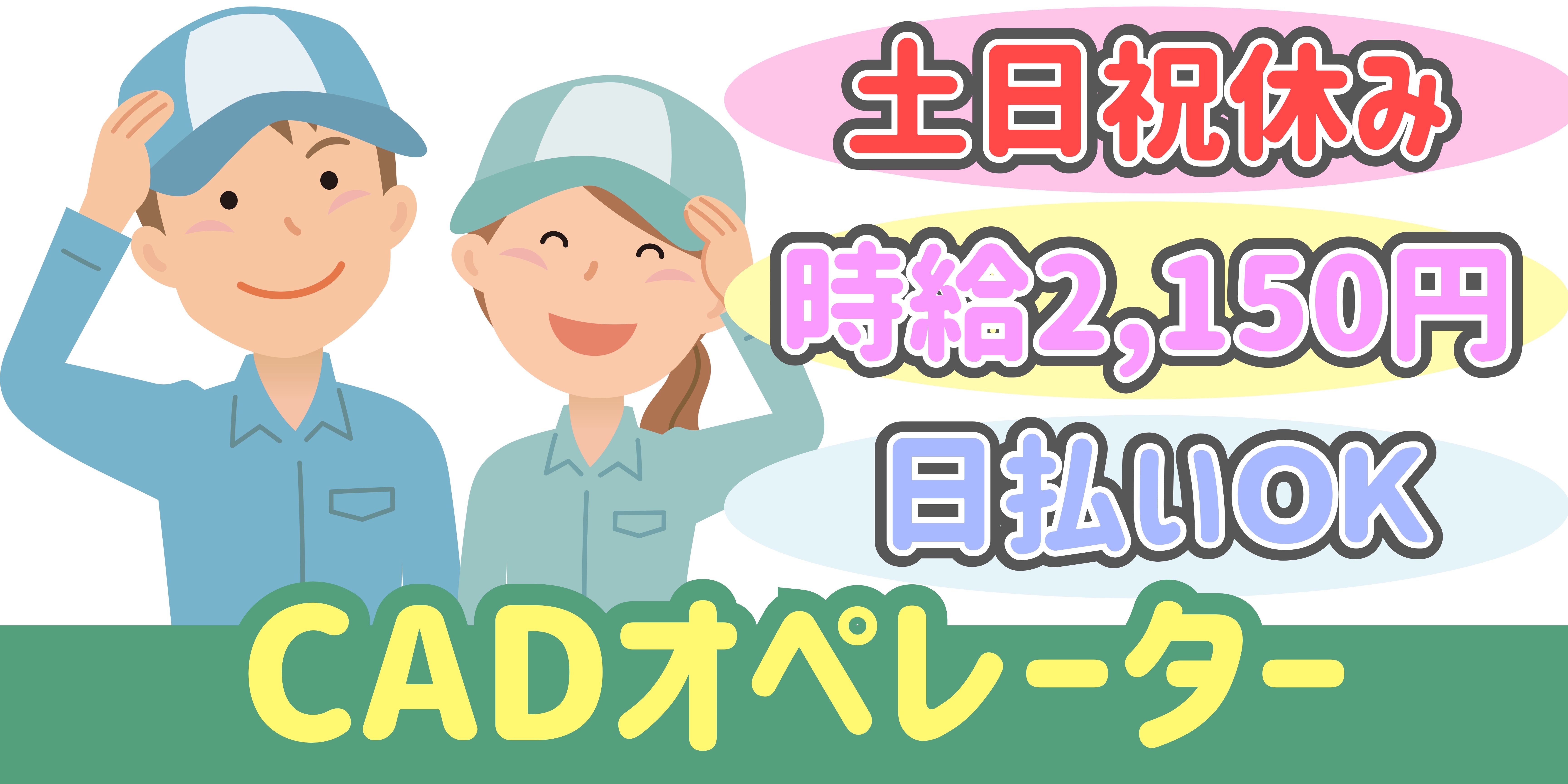 スマホでかんたん応募!派遣が初めての方も安心してご応募ください♪