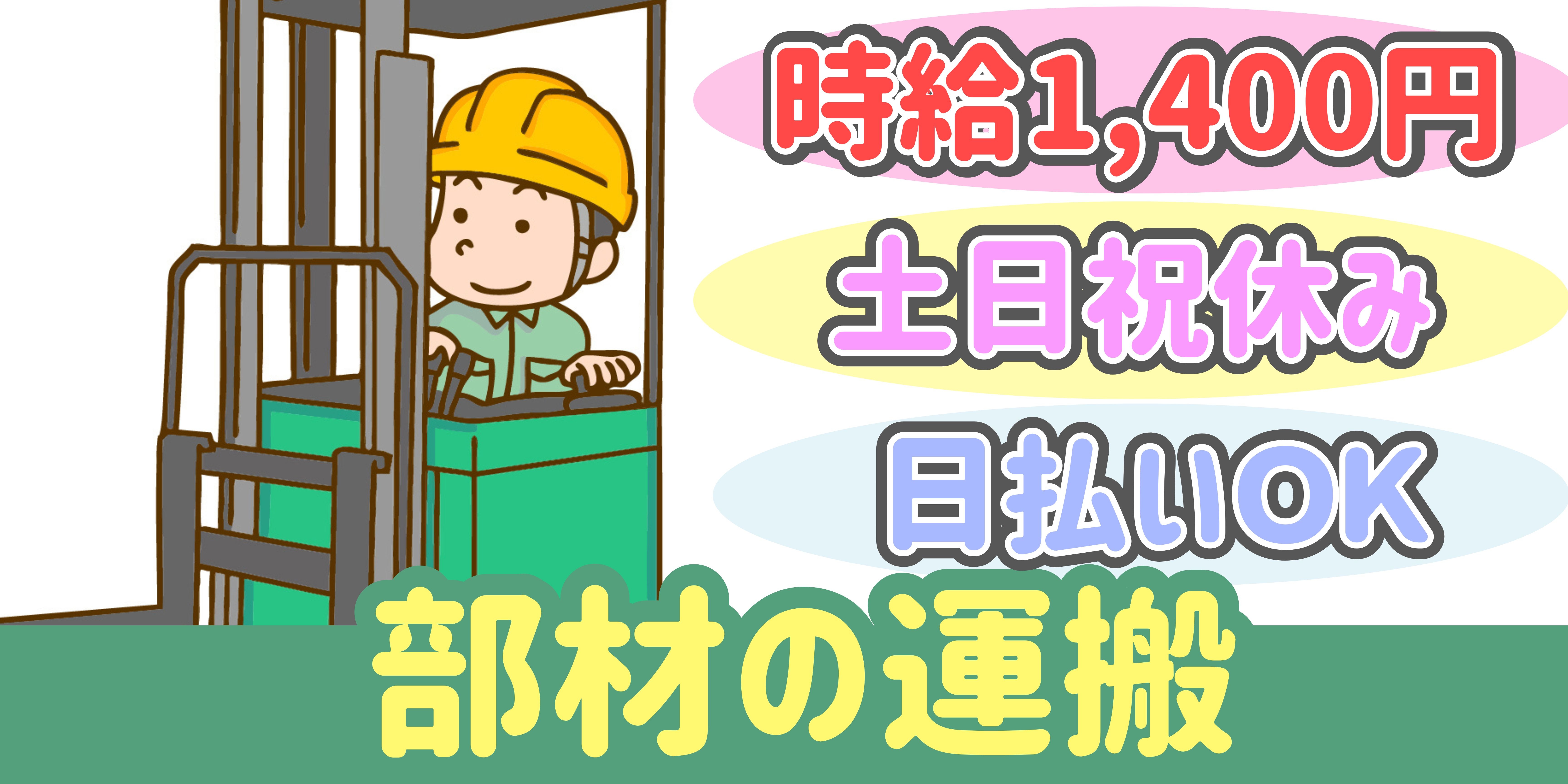 スマホでかんたん応募！派遣が初めての方も安心してご応募ください♪