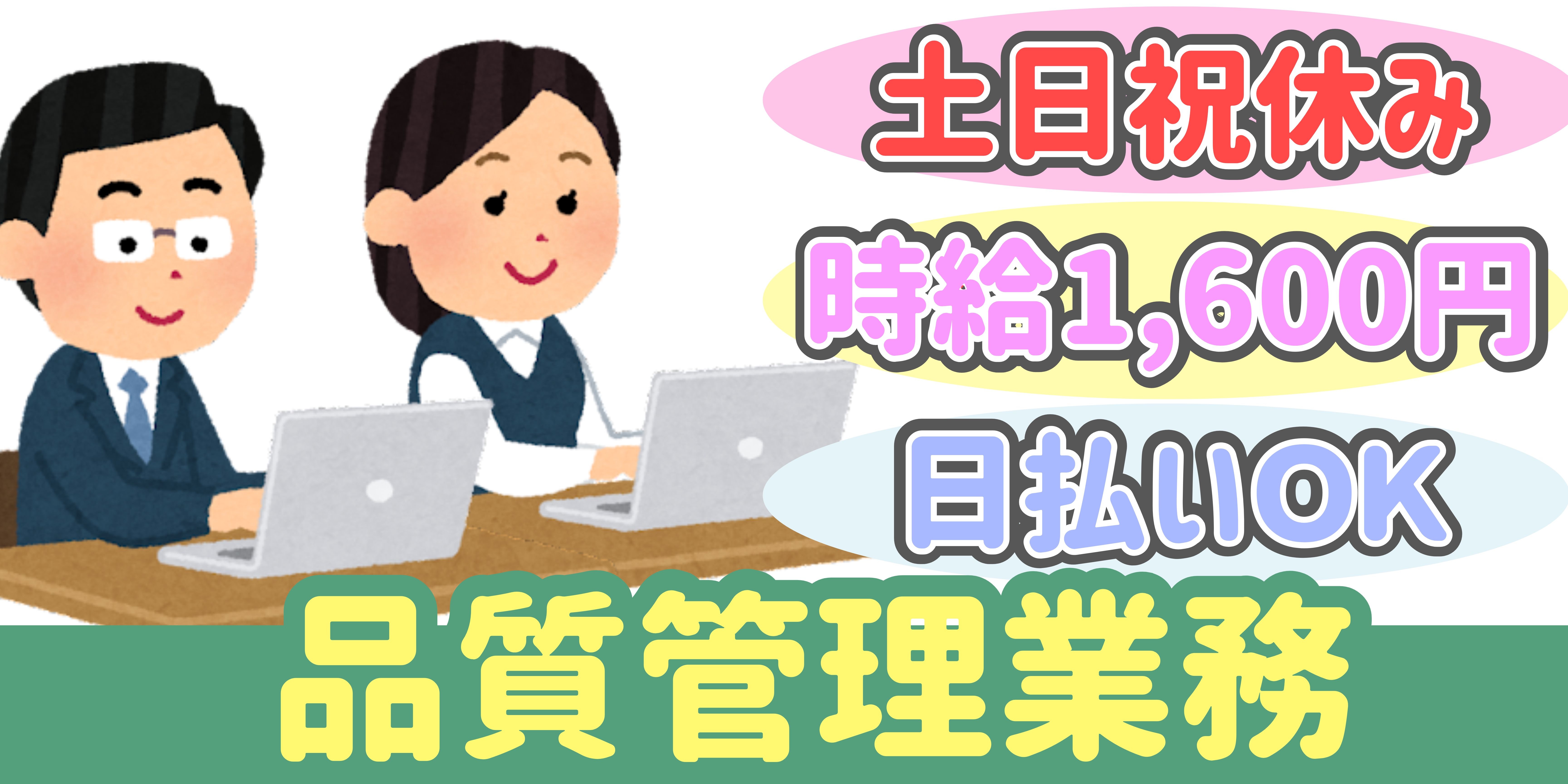 スマホでかんたん応募！派遣が初めての方も安心してご応募ください♪