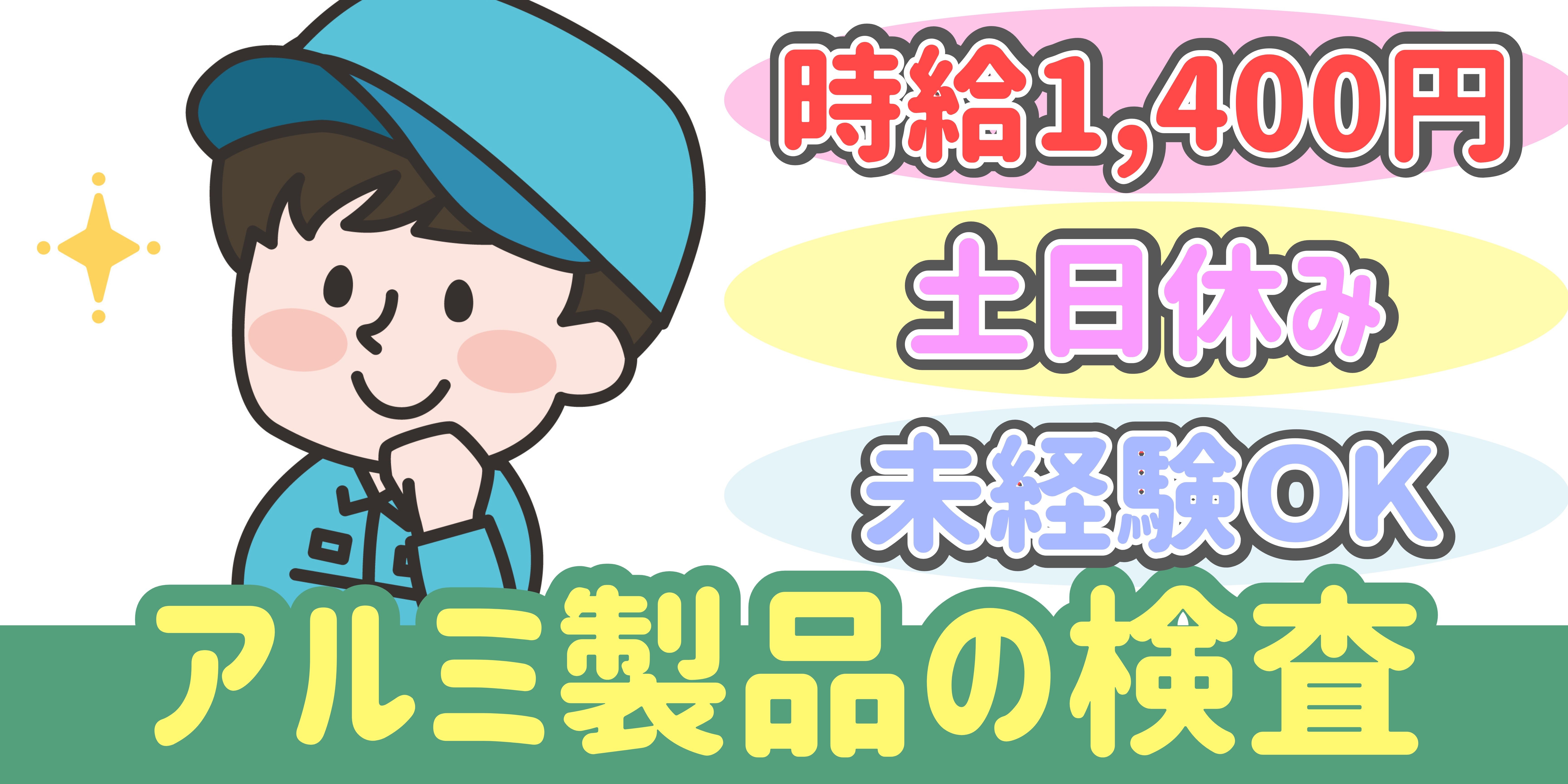 スマホでかんたん応募！派遣が初めての方も安心してご応募ください♪