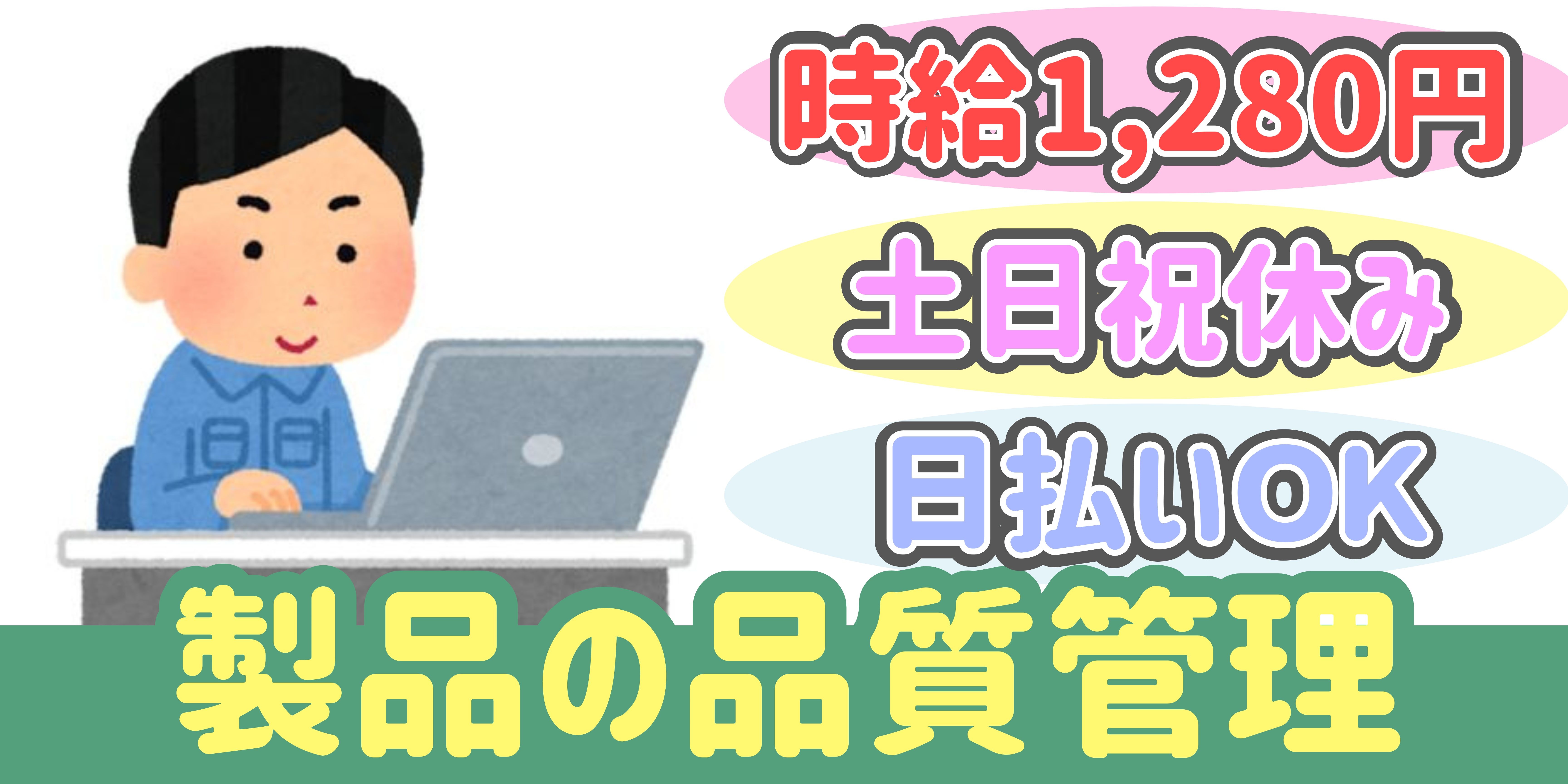 スマホでかんたん応募！派遣が初めての方も安心してご応募ください♪