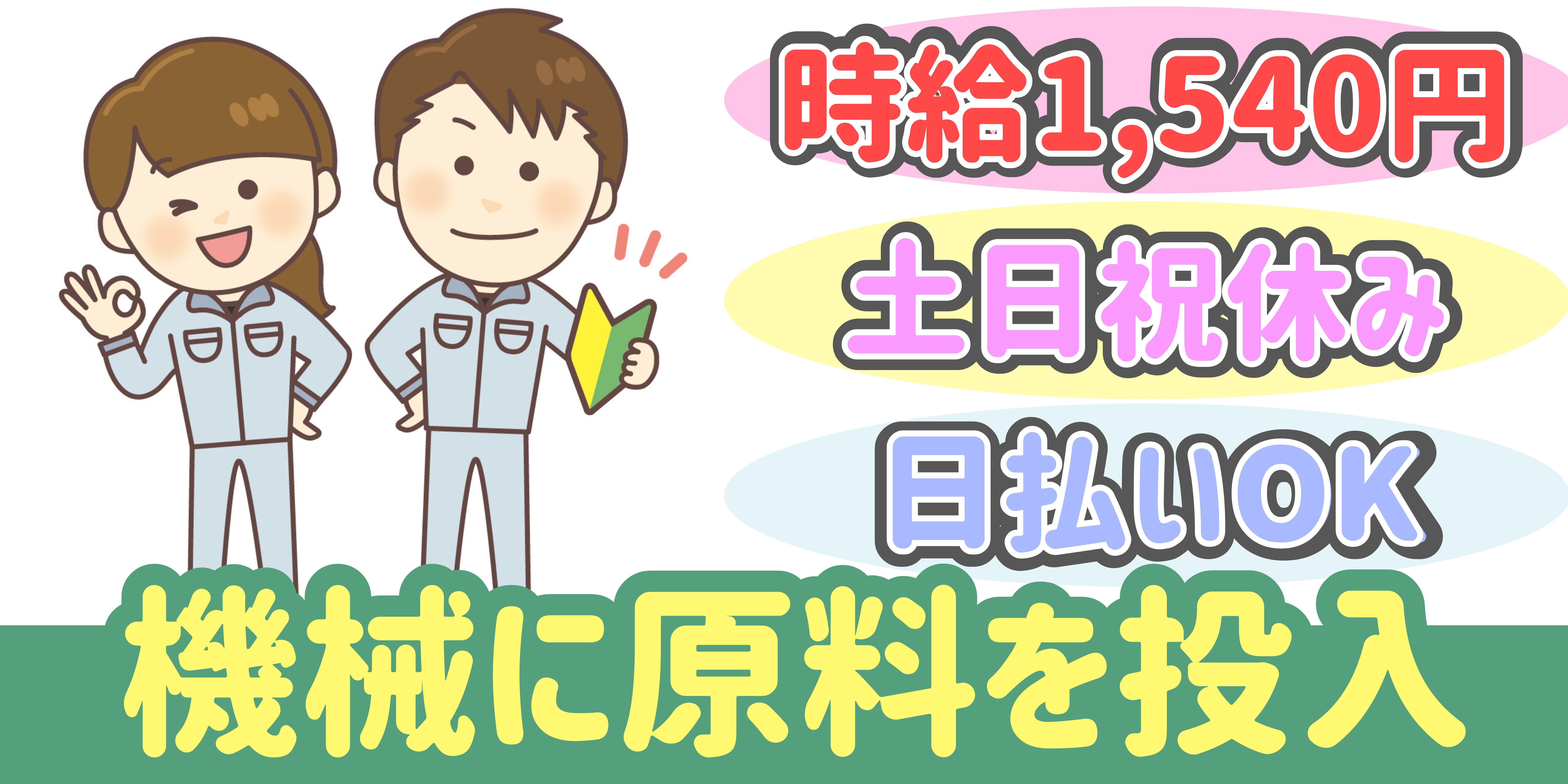 スマホでかんたん応募！派遣が初めての方も安心してご応募ください♪