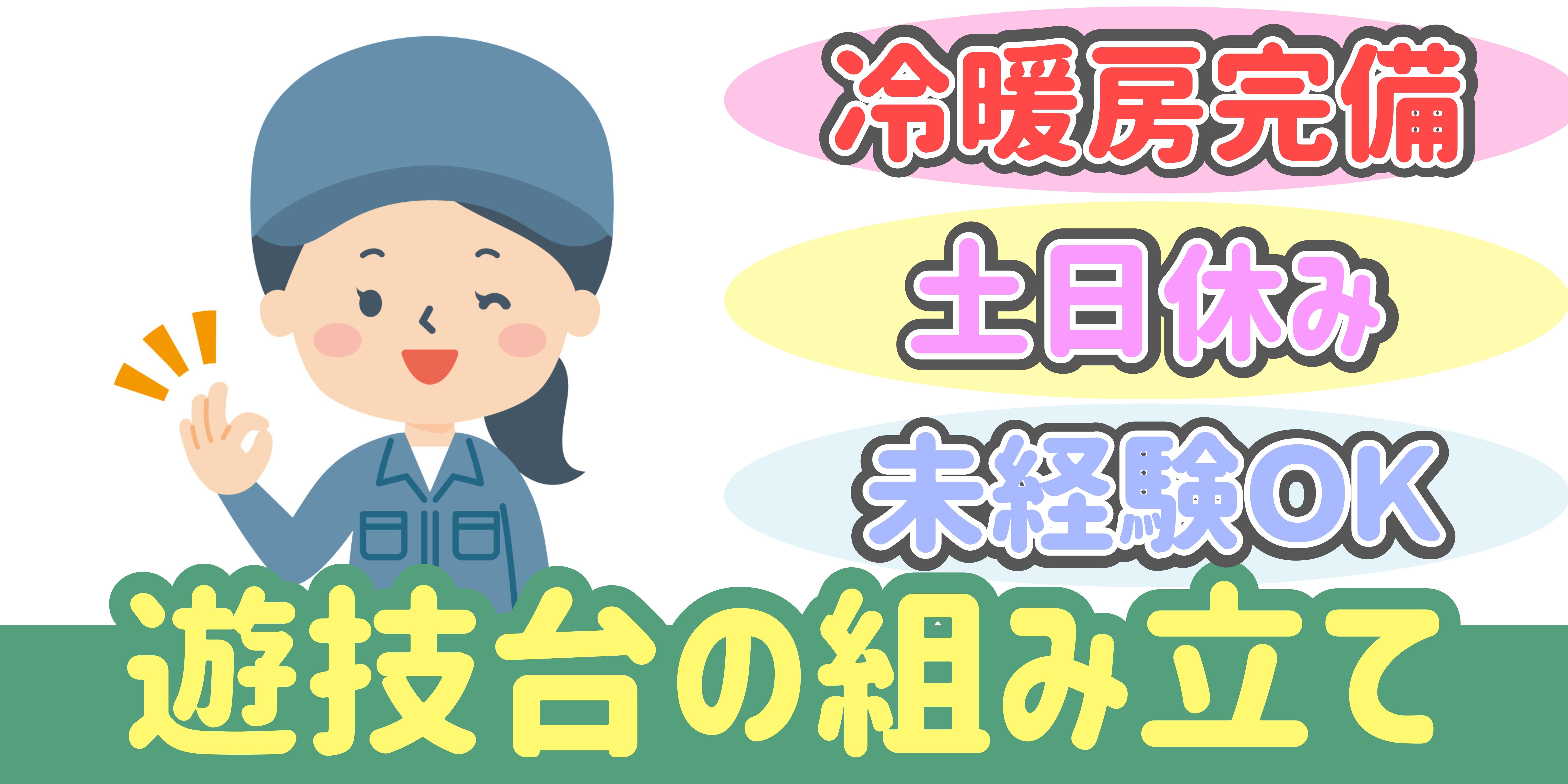 スマホでかんたん応募！派遣が初めての方も安心してご応募ください♪