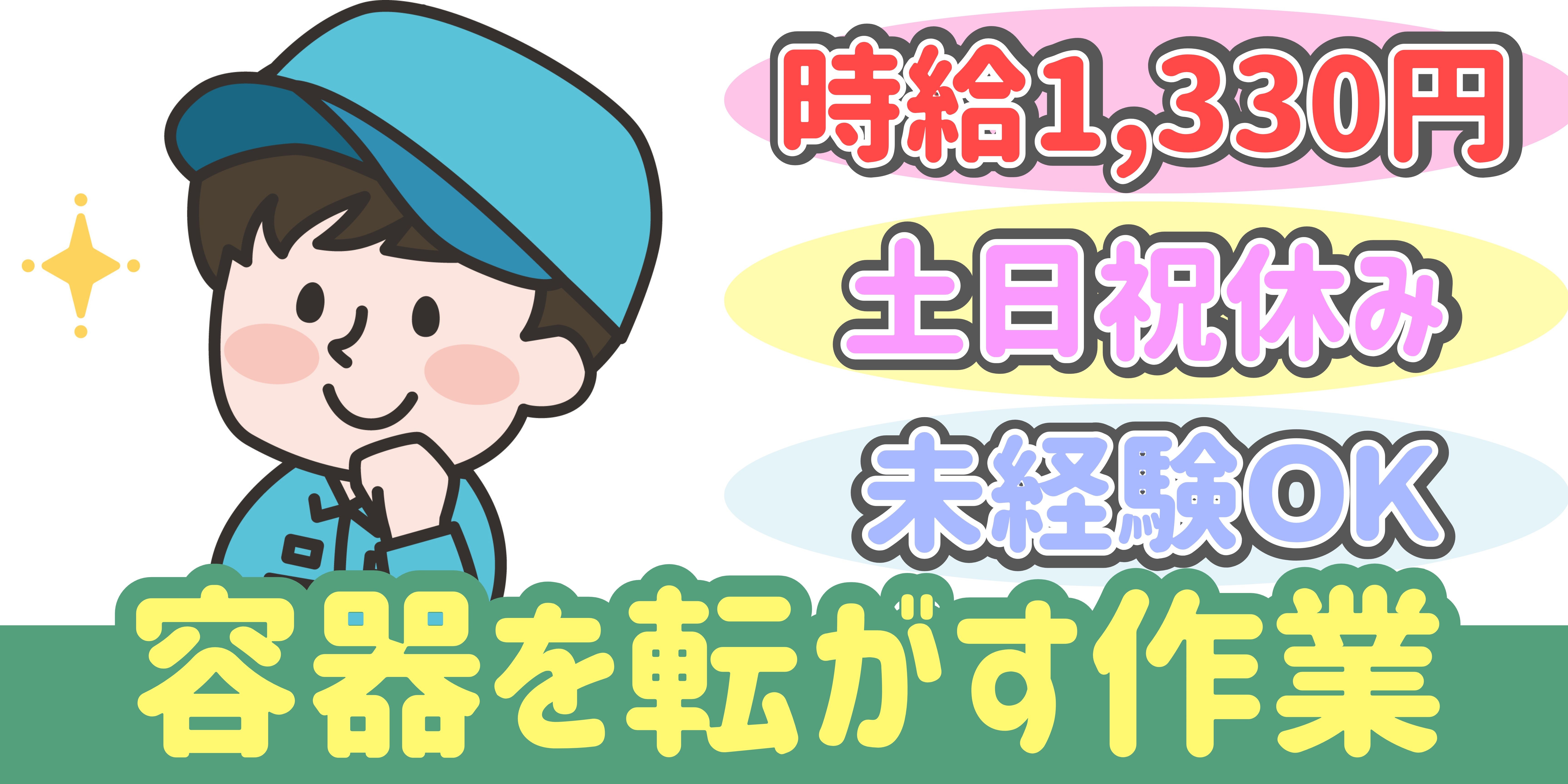 スマホでかんたん応募！派遣が初めての方も安心してご応募ください♪