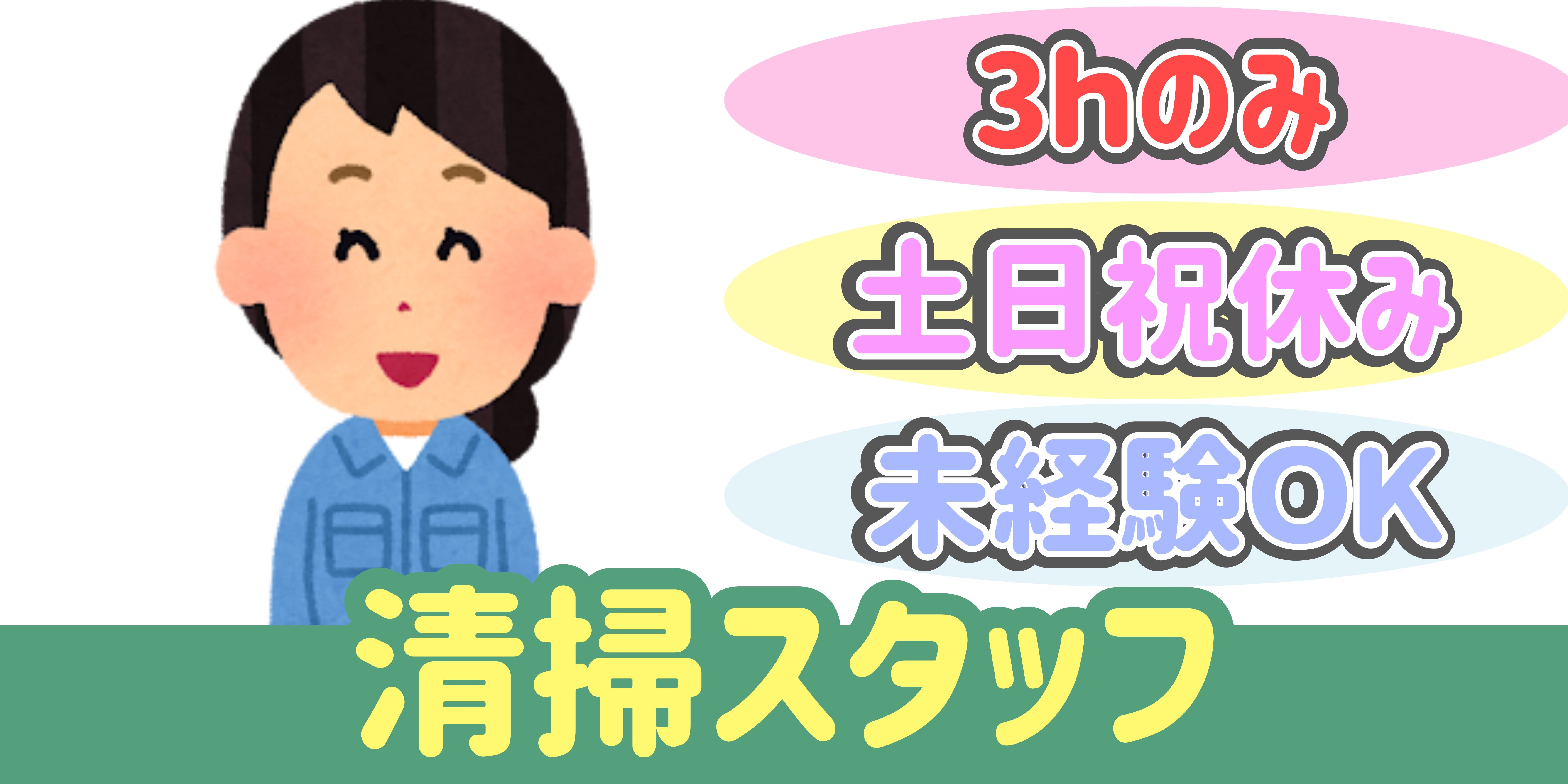 スマホでかんたん応募！派遣が初めての方も安心してご応募ください♪