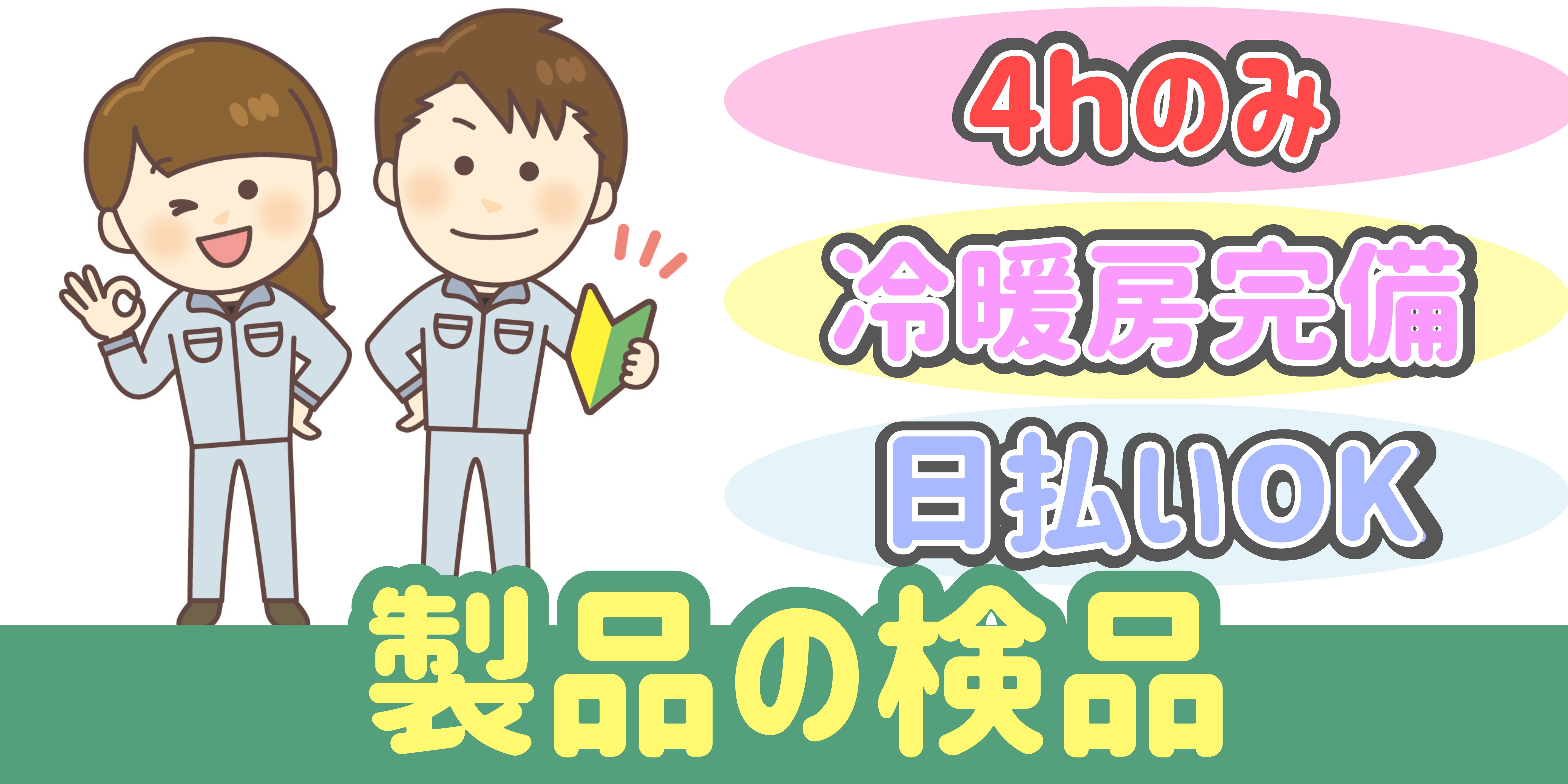スマホでかんたん応募！派遣が初めての方も安心してご応募ください♪