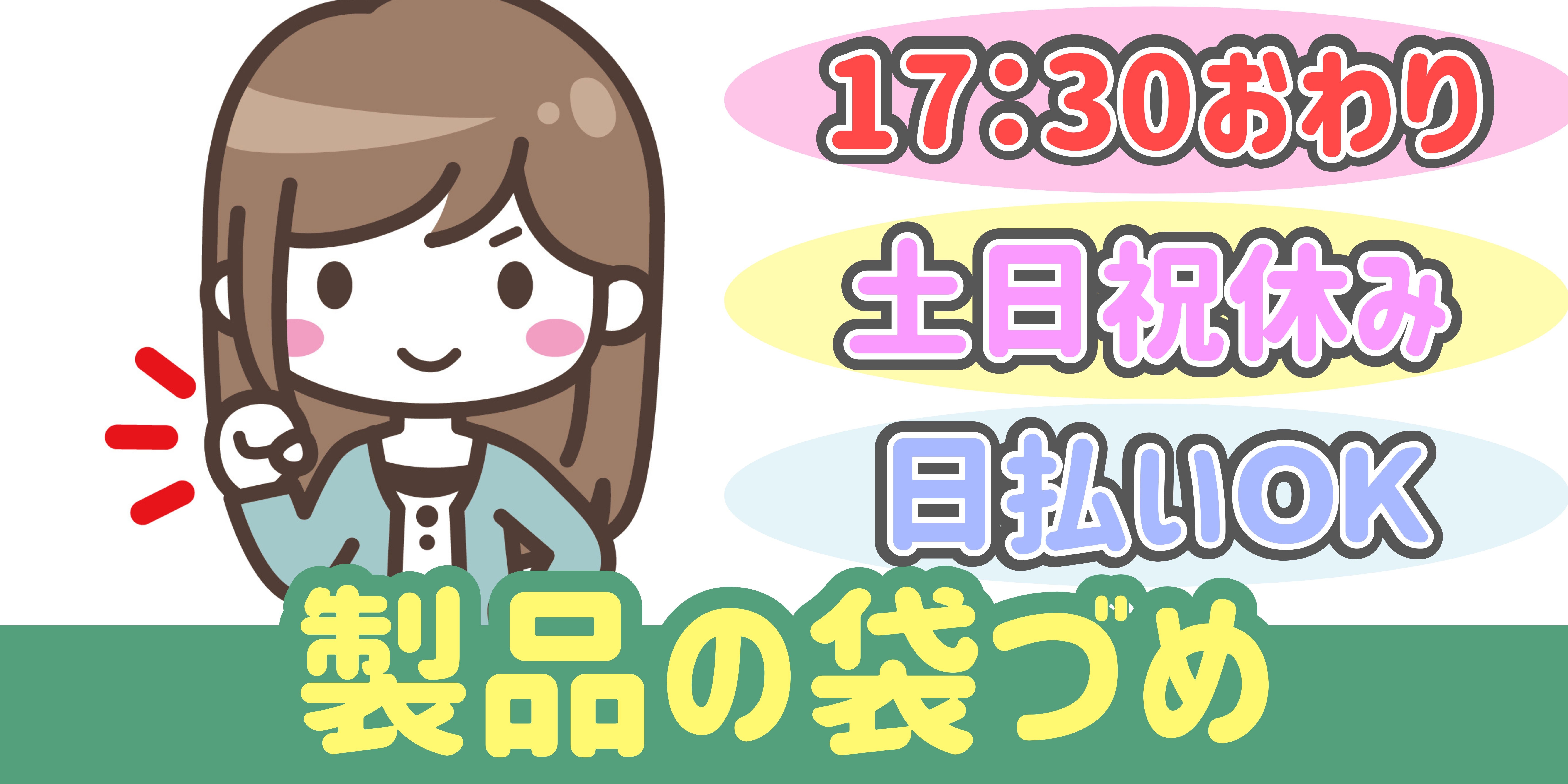 スマホでかんたん応募！派遣が初めての方も安心してご応募ください♪