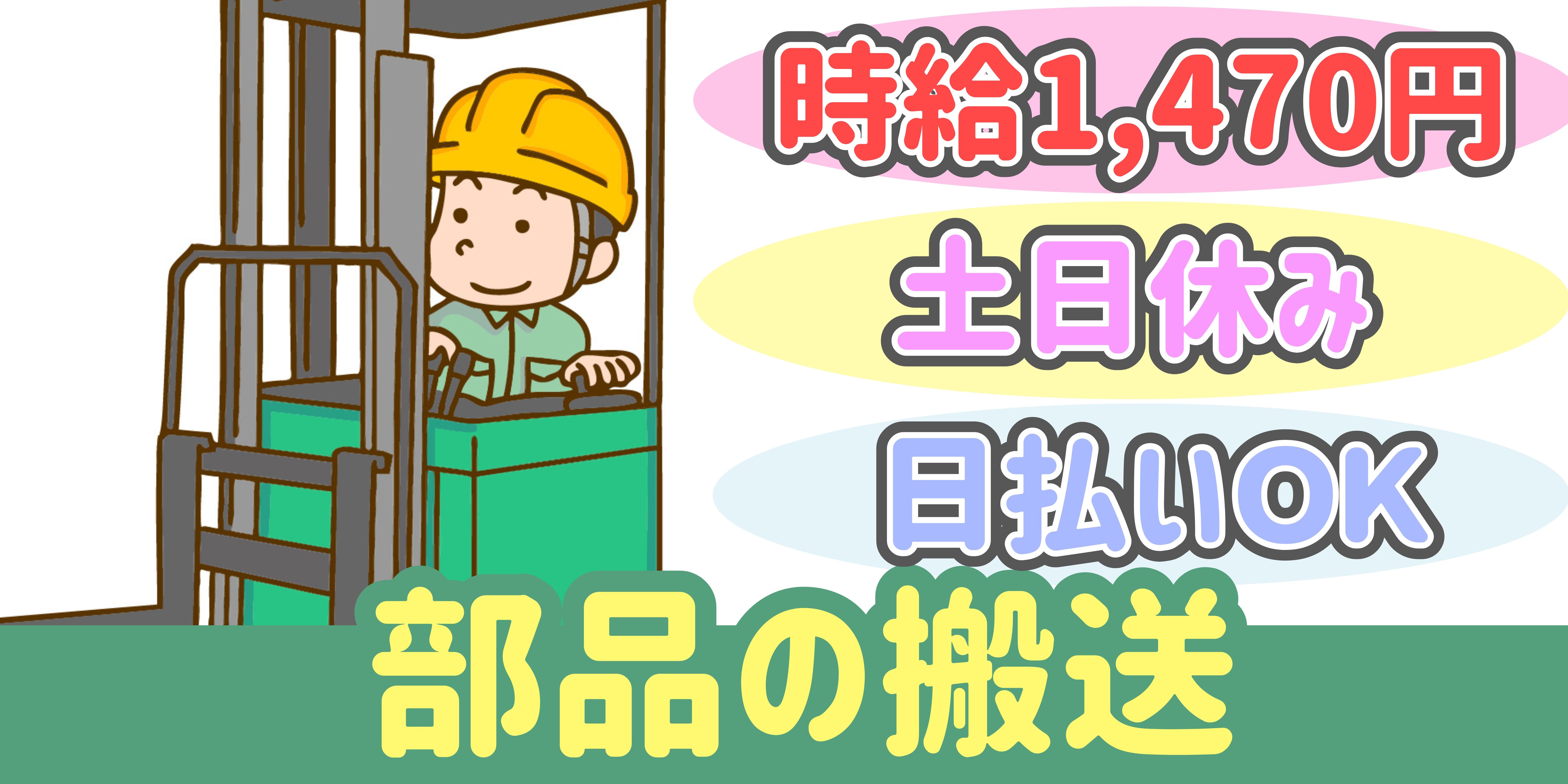 スマホでかんたん応募！派遣が初めての方も安心してご応募ください♪