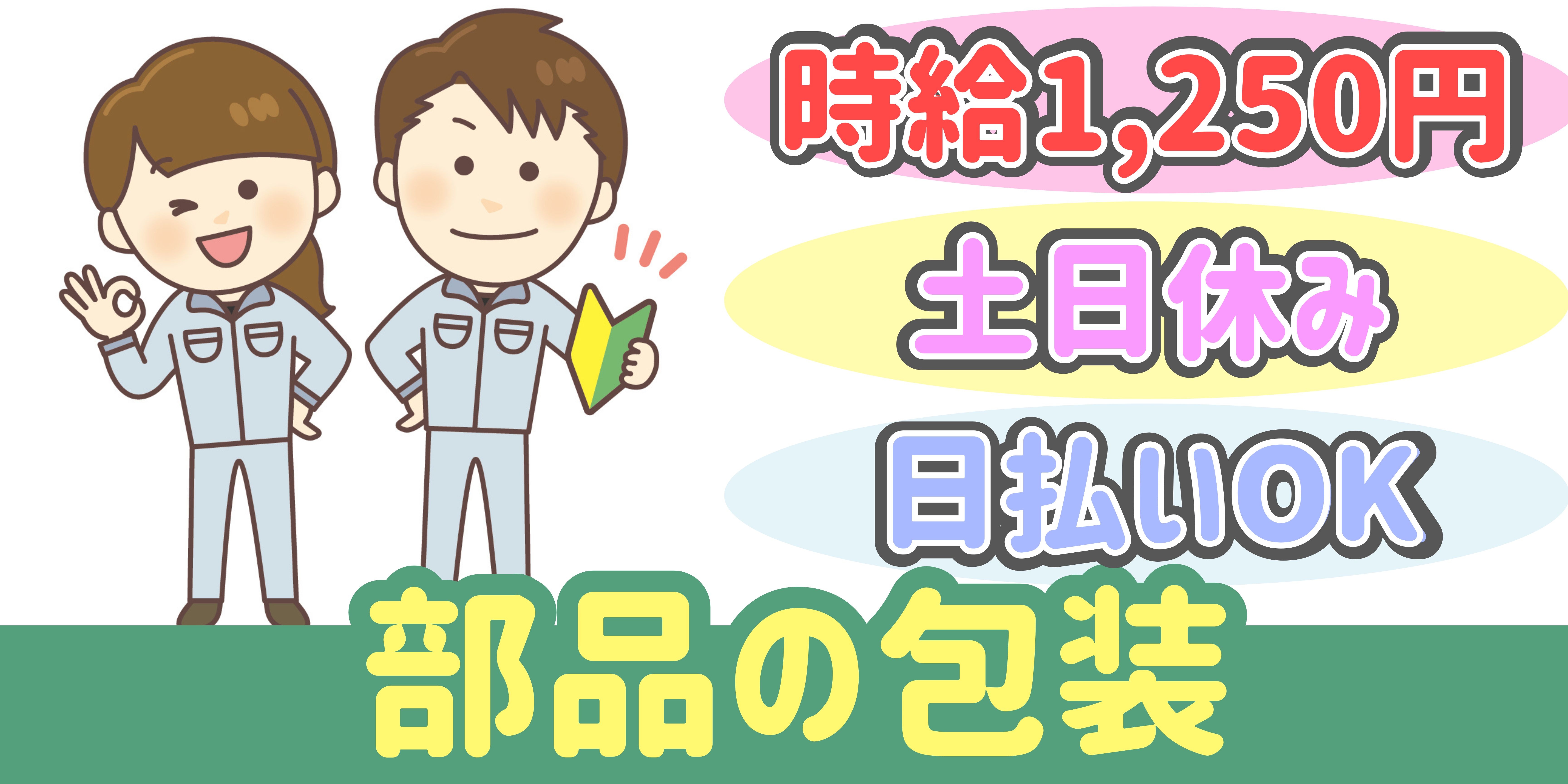 スマホでかんたん応募！派遣が初めての方も安心してご応募ください♪