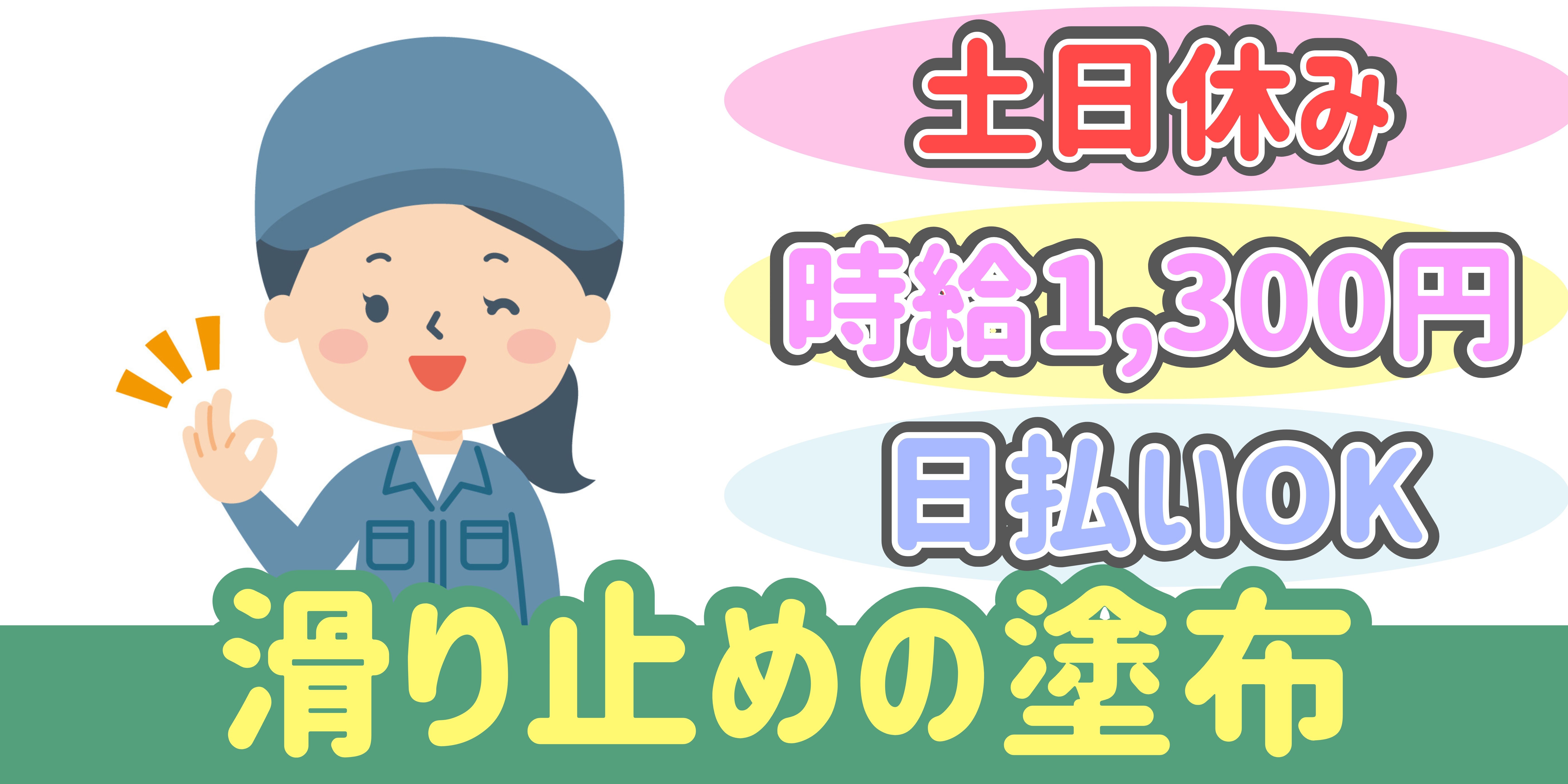スマホでかんたん応募！派遣が初めての方も安心してご応募ください♪