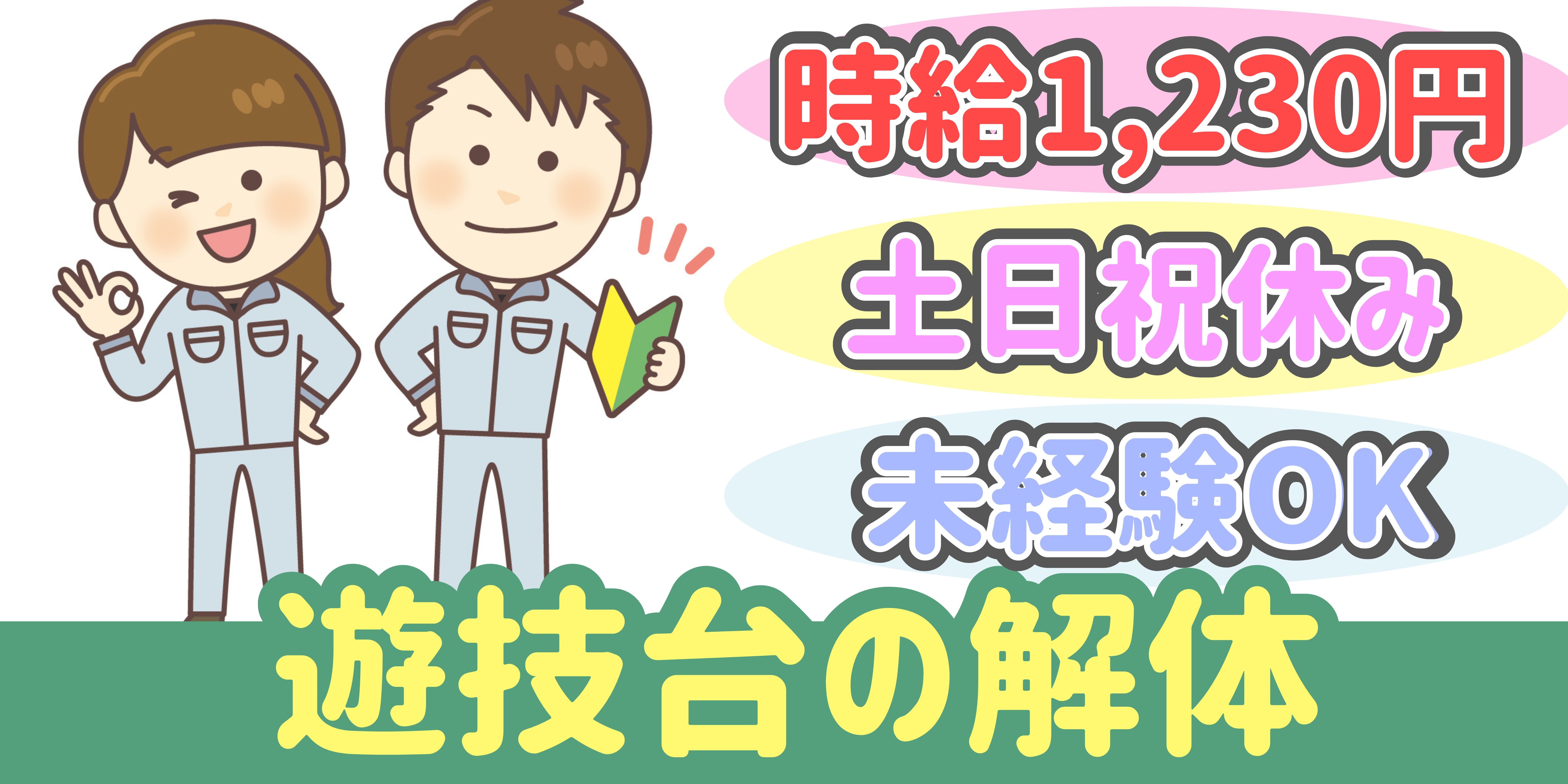 スマホでかんたん応募！派遣が初めての方も安心してご応募ください♪