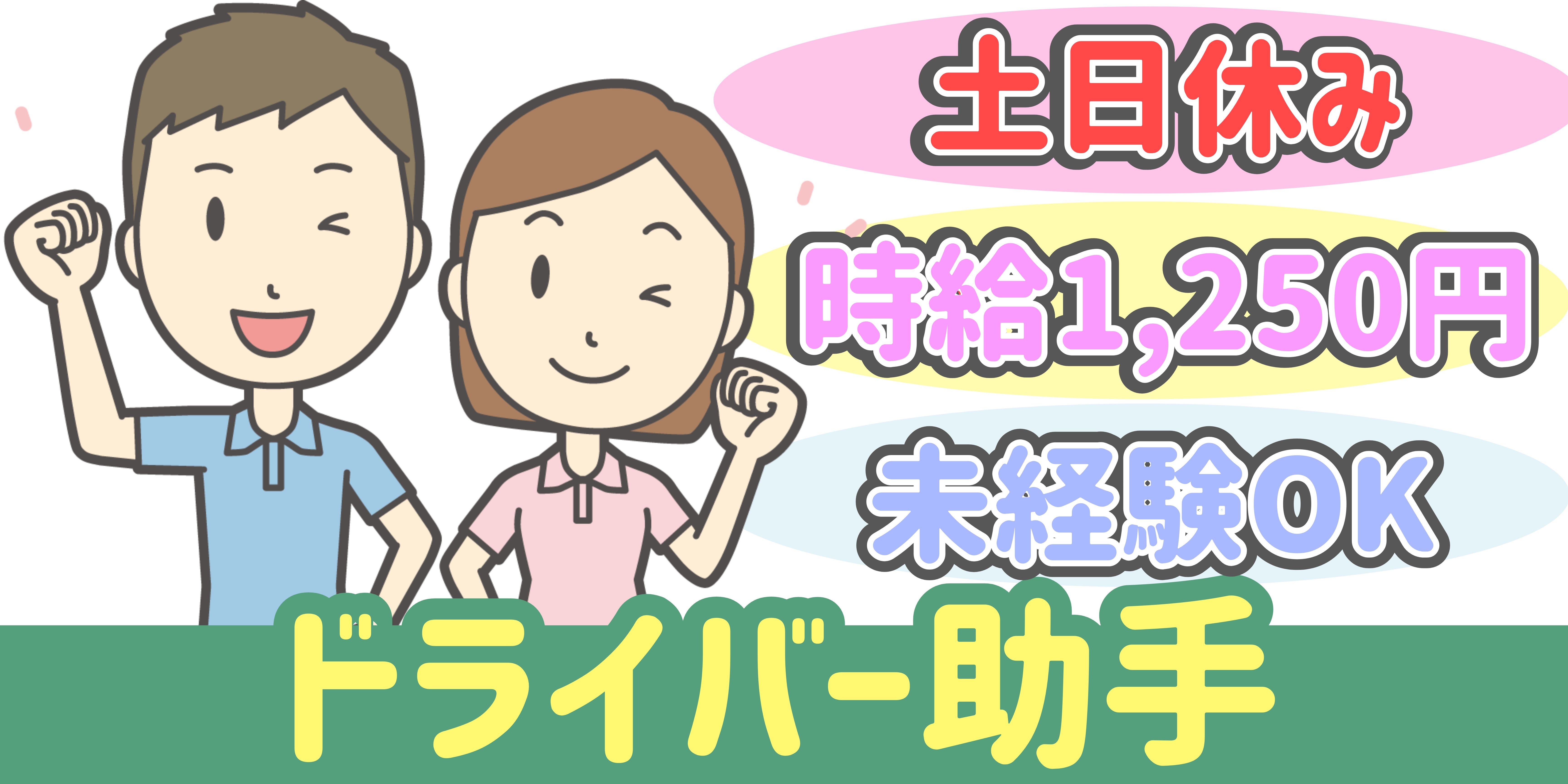 スマホでかんたん応募！派遣が初めての方も安心してご応募ください♪