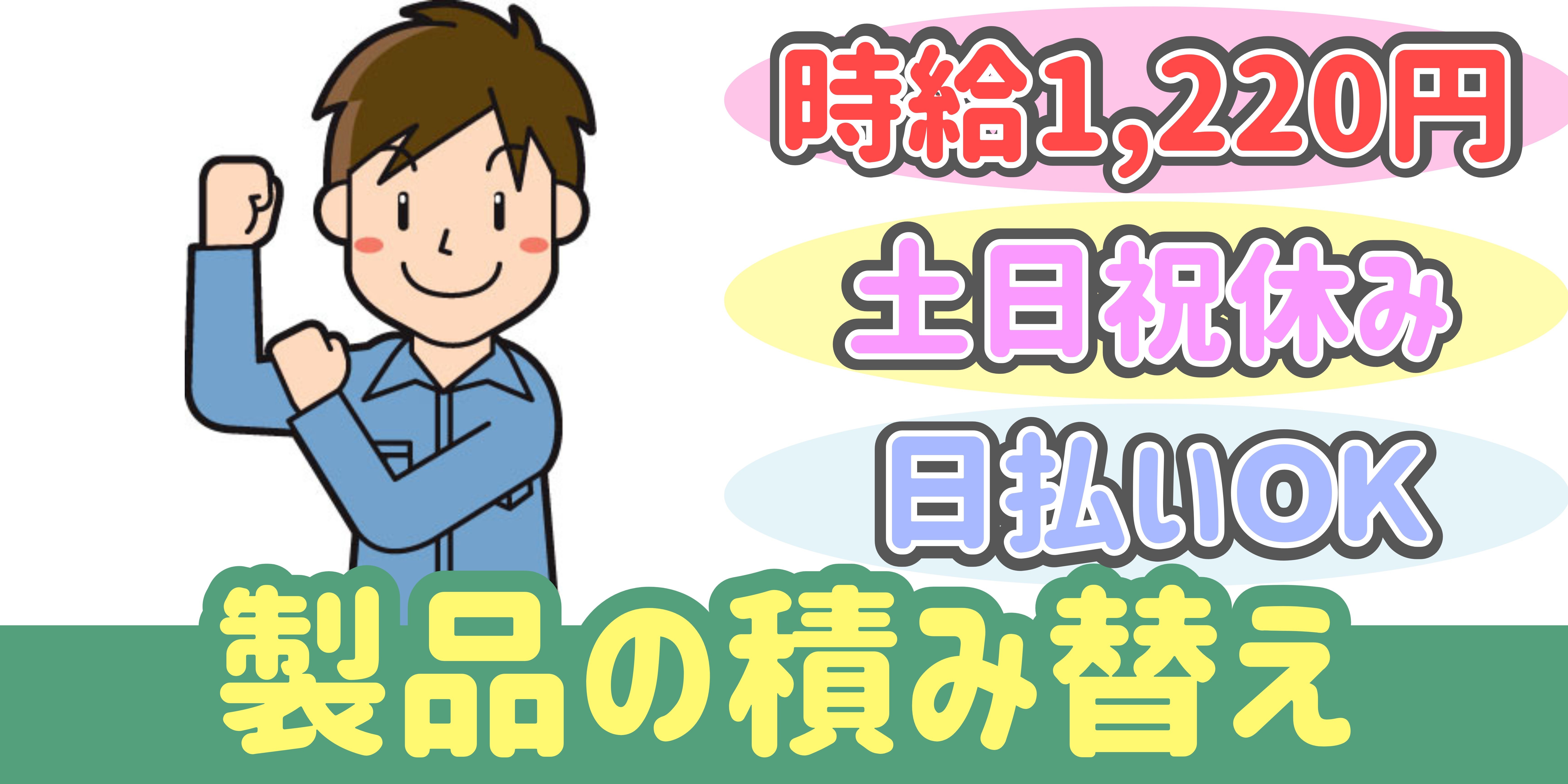 スマホでかんたん応募！派遣が初めての方も安心してご応募ください♪