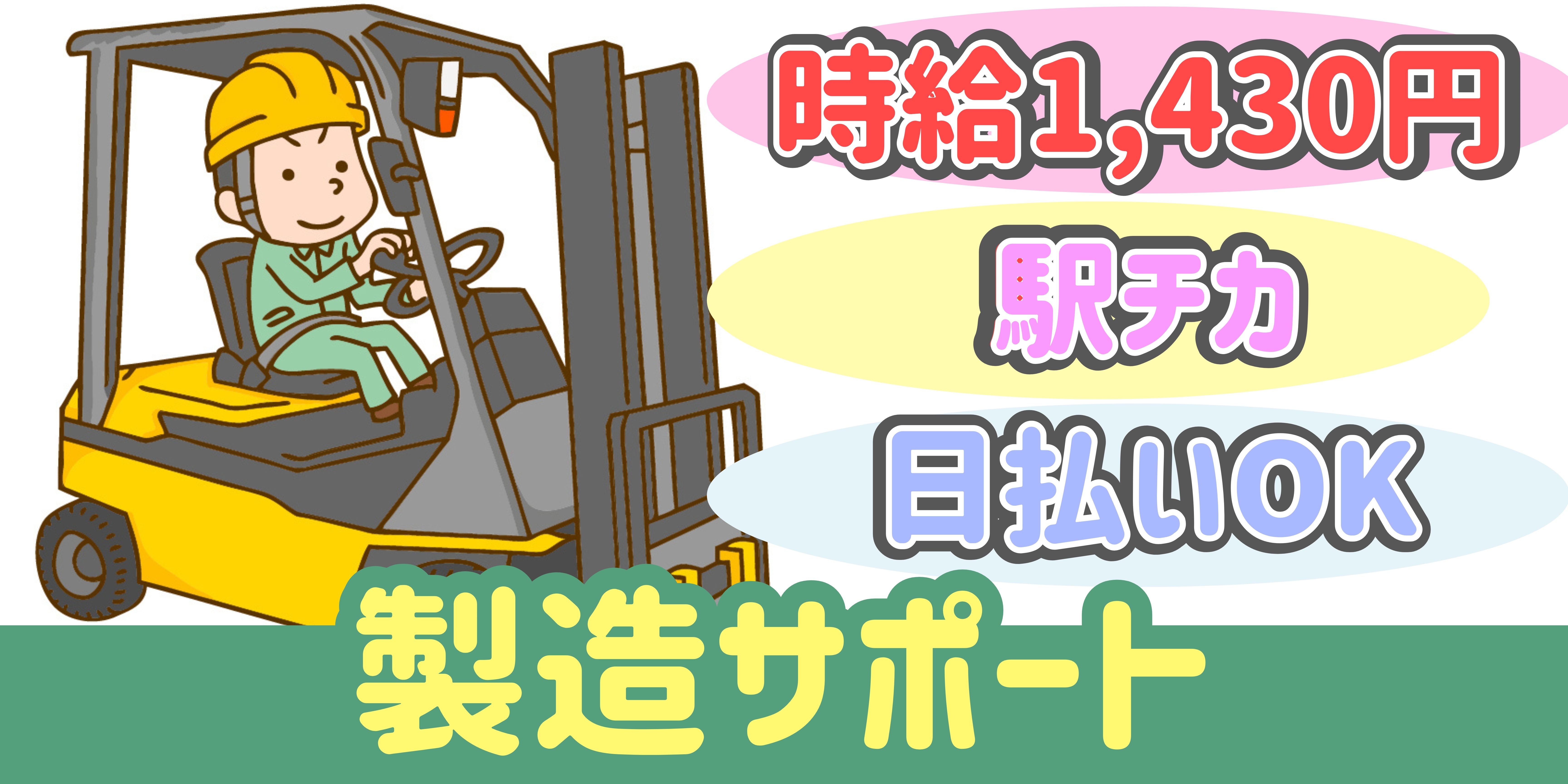 スマホでかんたん応募！派遣が初めての方も安心してご応募ください♪