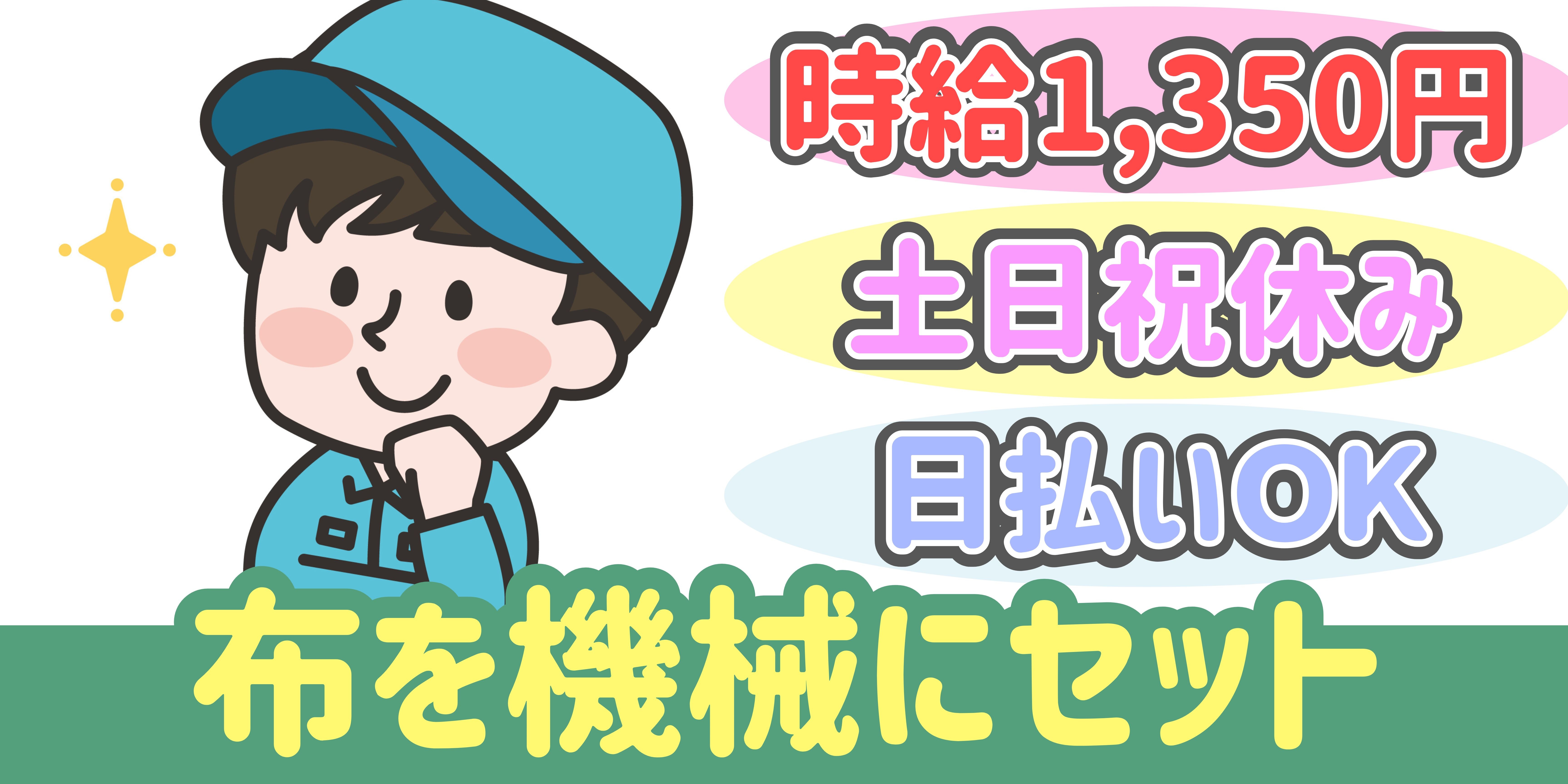 スマホでかんたん応募！派遣が初めての方も安心してご応募ください♪