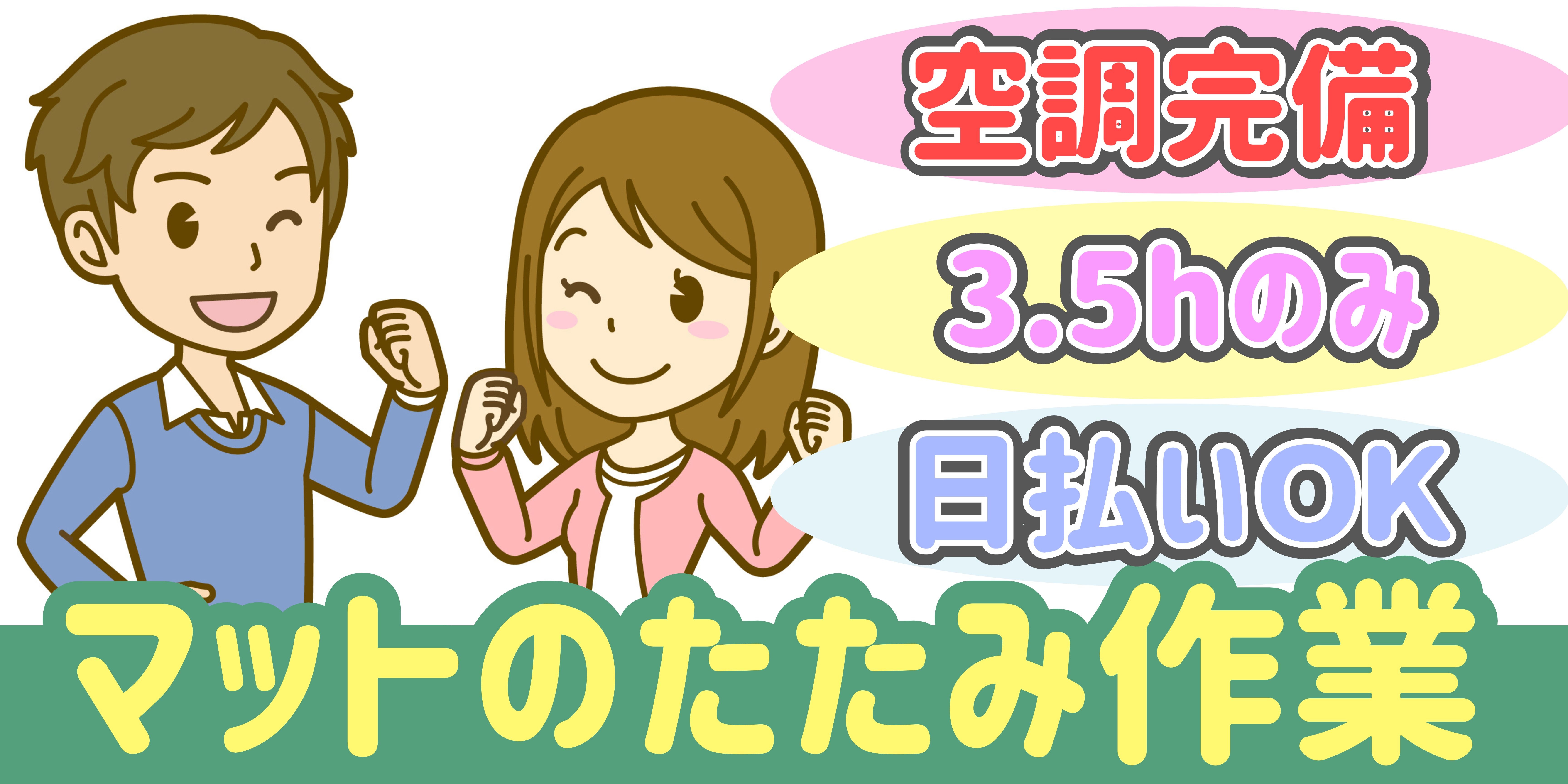 スマホでかんたん応募！派遣が初めての方も安心してご応募ください♪