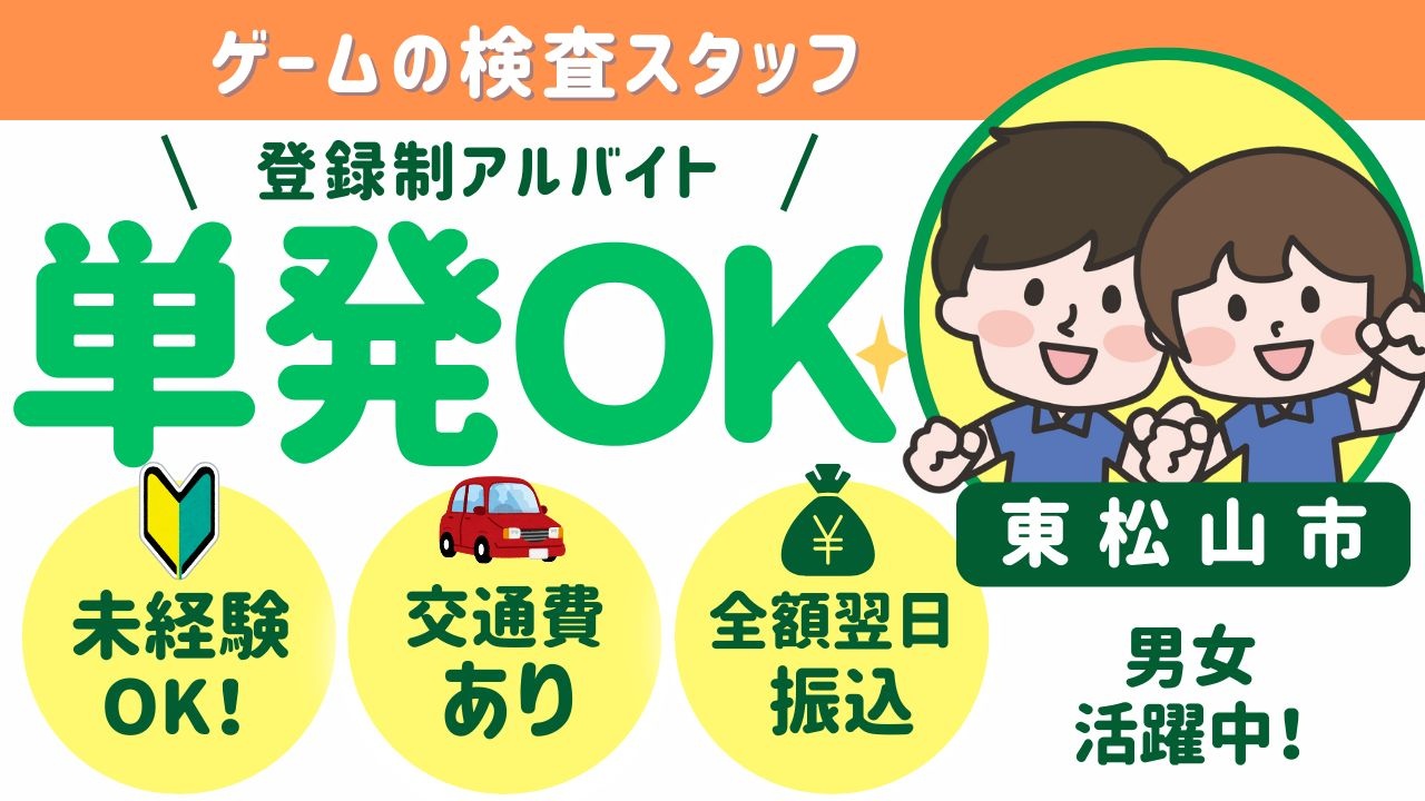 スマホでかんたん応募！派遣が初めての方も安心してご応募ください♪