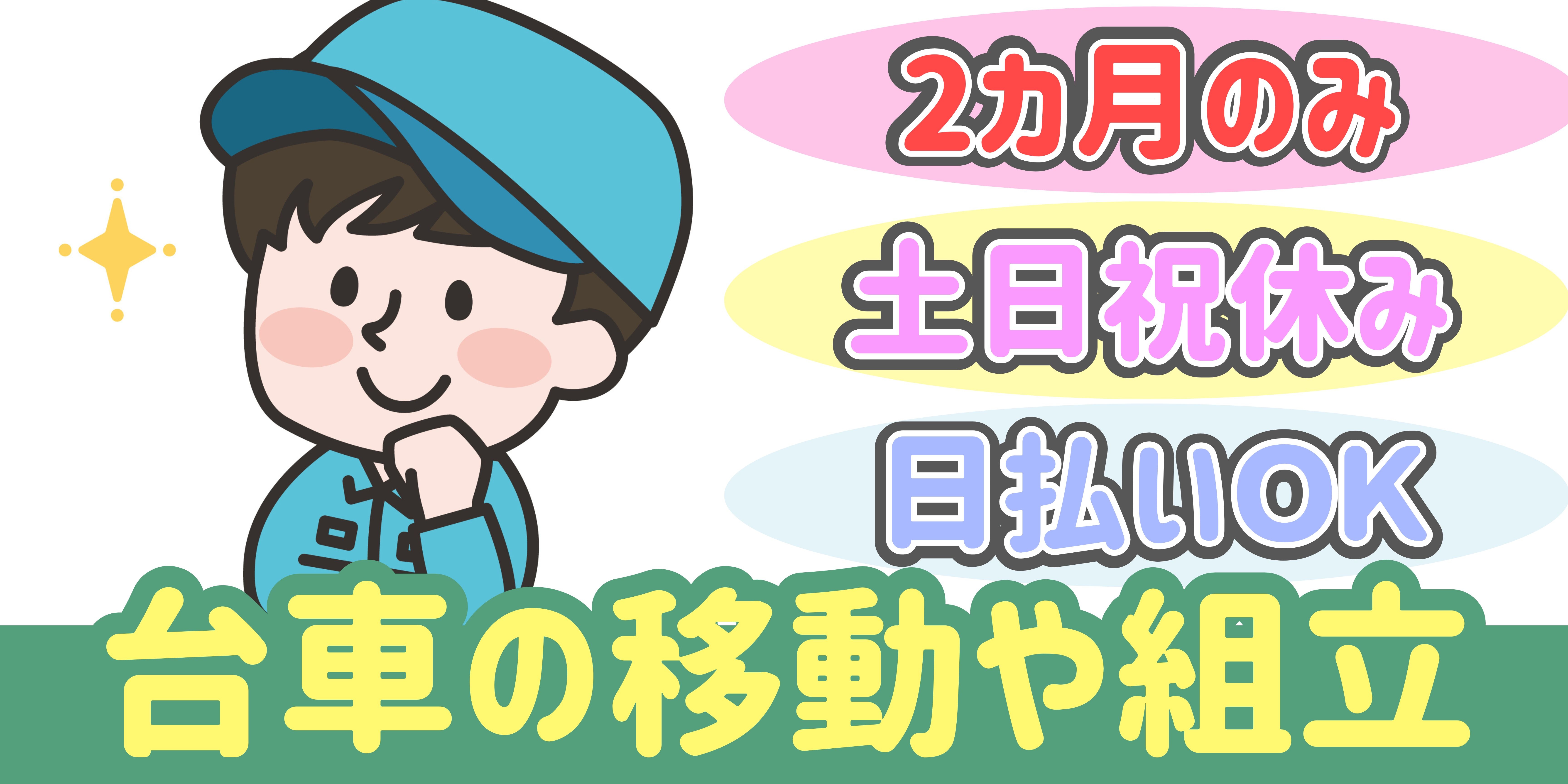 スマホでかんたん応募！派遣が初めての方も安心してご応募ください♪