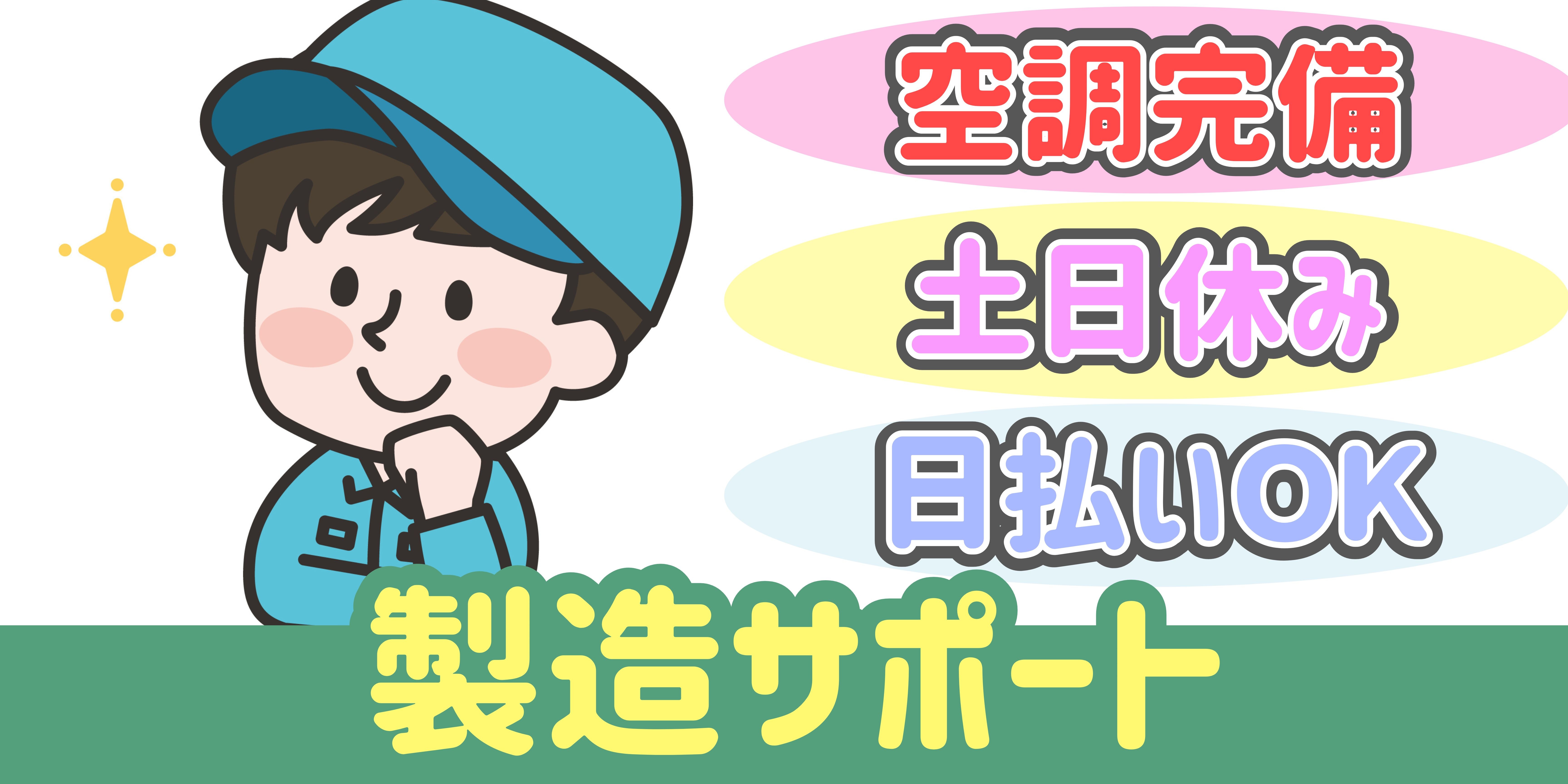 スマホでかんたん応募！派遣が初めての方も安心してご応募ください♪